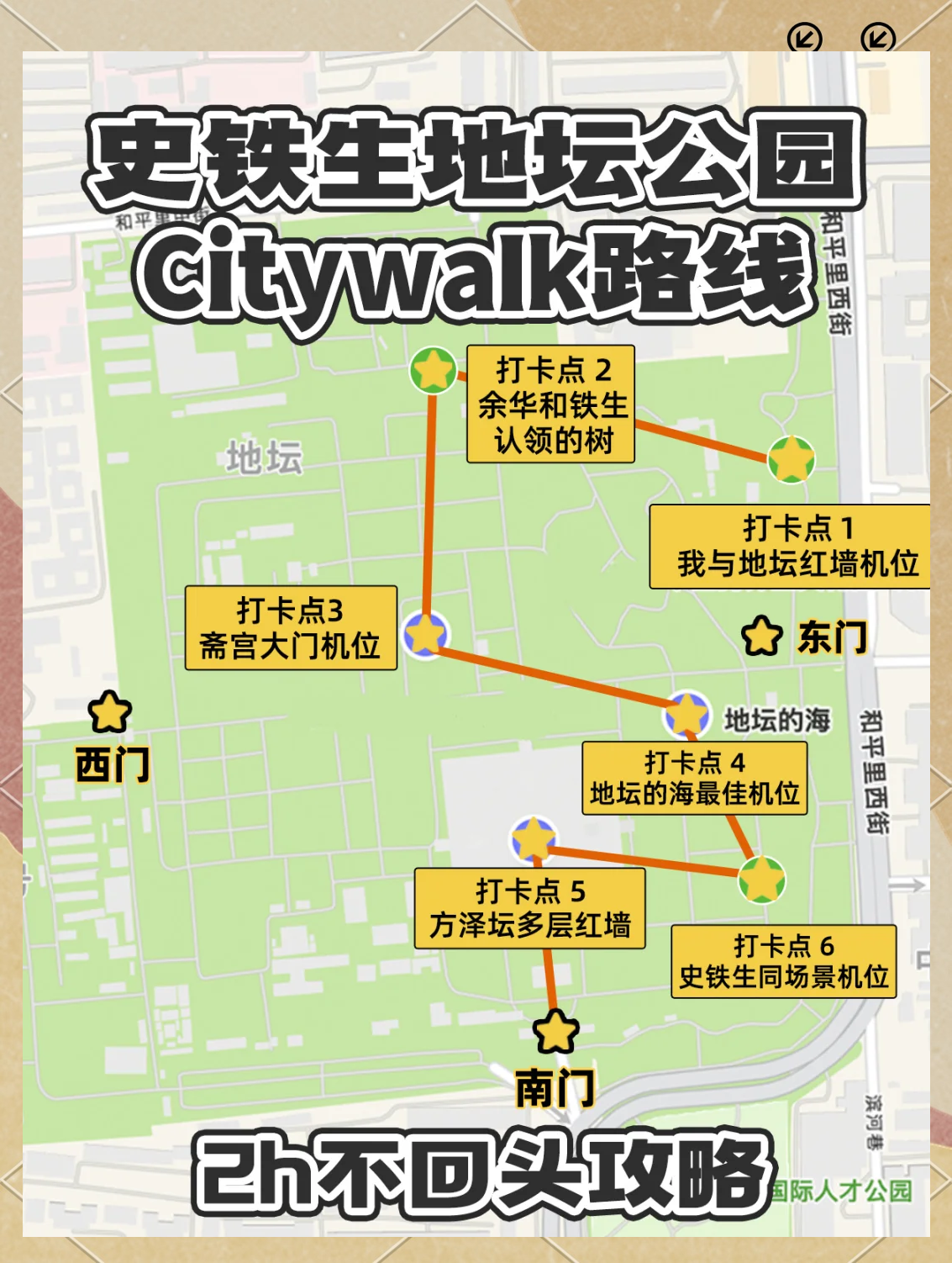 地坛公园门票-地坛公园门票预约官网 地坛公园门票-地坛公园门票预约官网