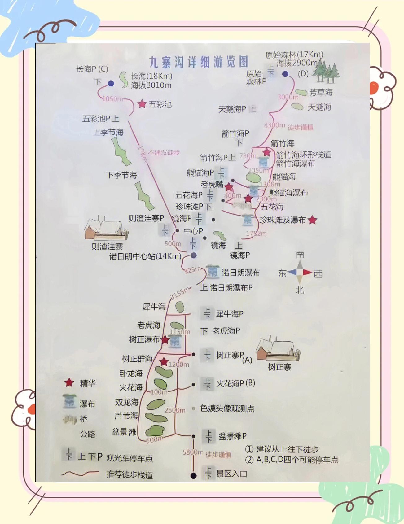 九寨沟旅游线路-九寨沟旅游线路好听的名字 九寨沟旅游线路-九寨沟旅游线路好听的名字