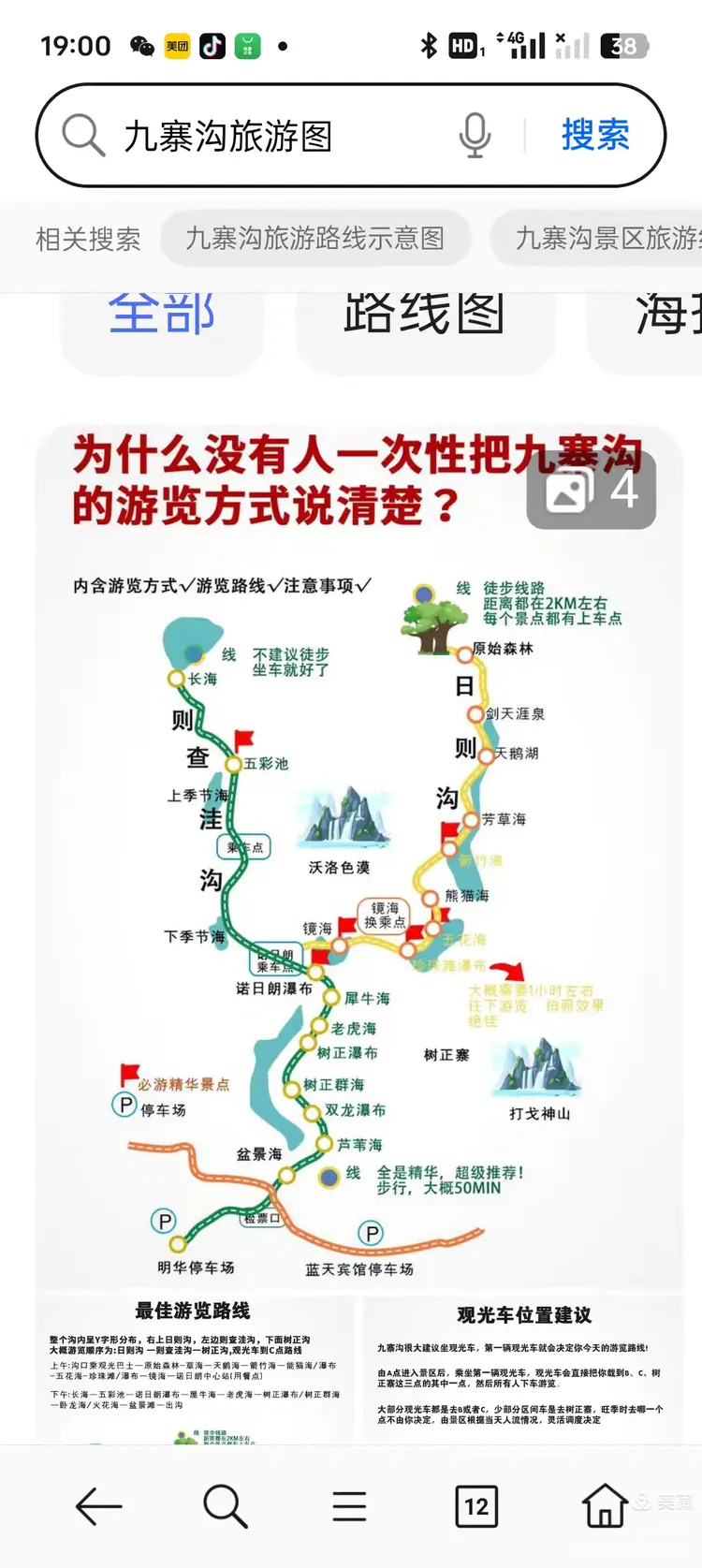 九寨沟旅游线路-九寨沟旅游线路好听的名字 九寨沟旅游线路-九寨沟旅游线路好听的名字