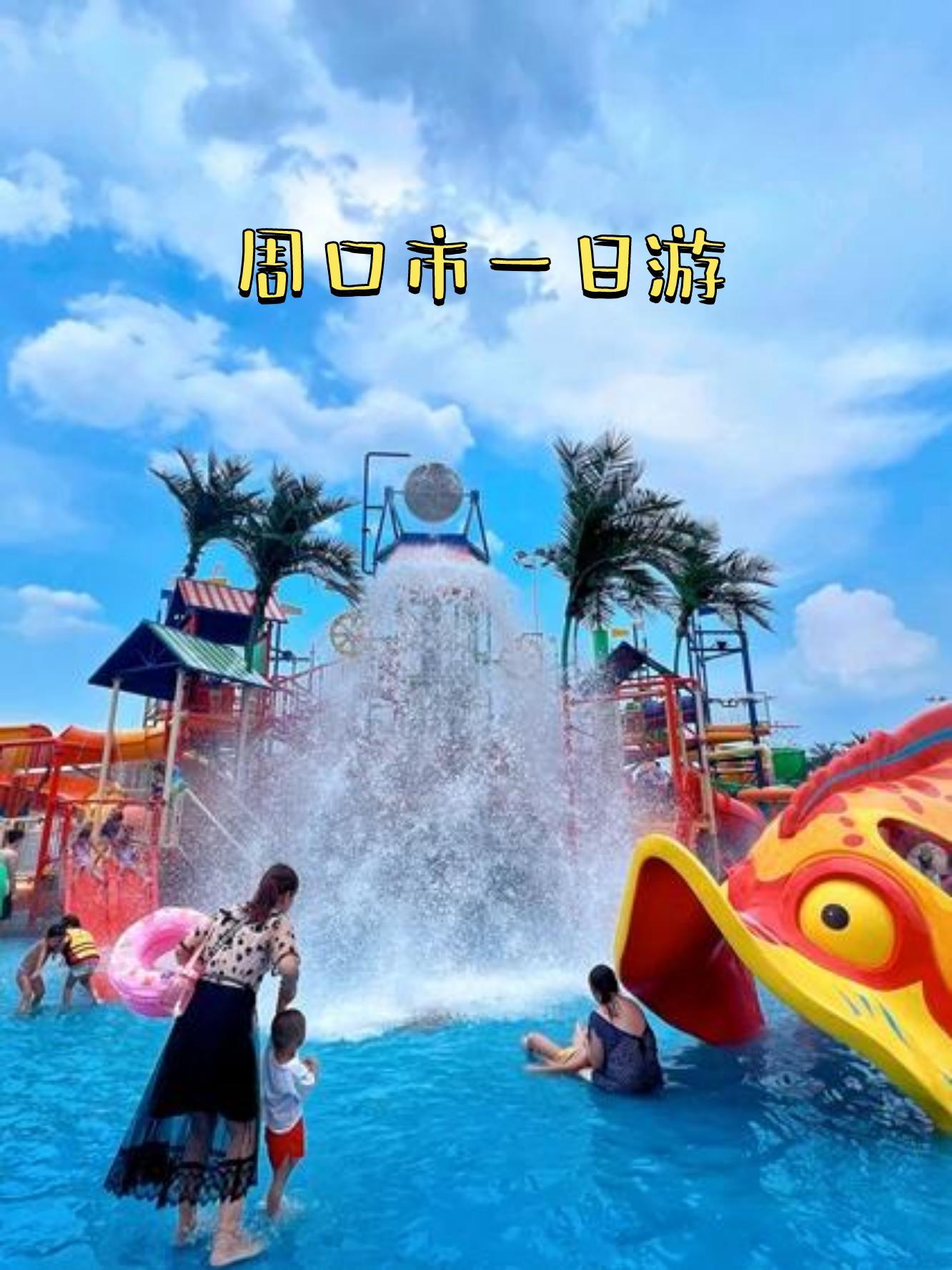 周口旅游景点大全-周口旅游景点大全排名