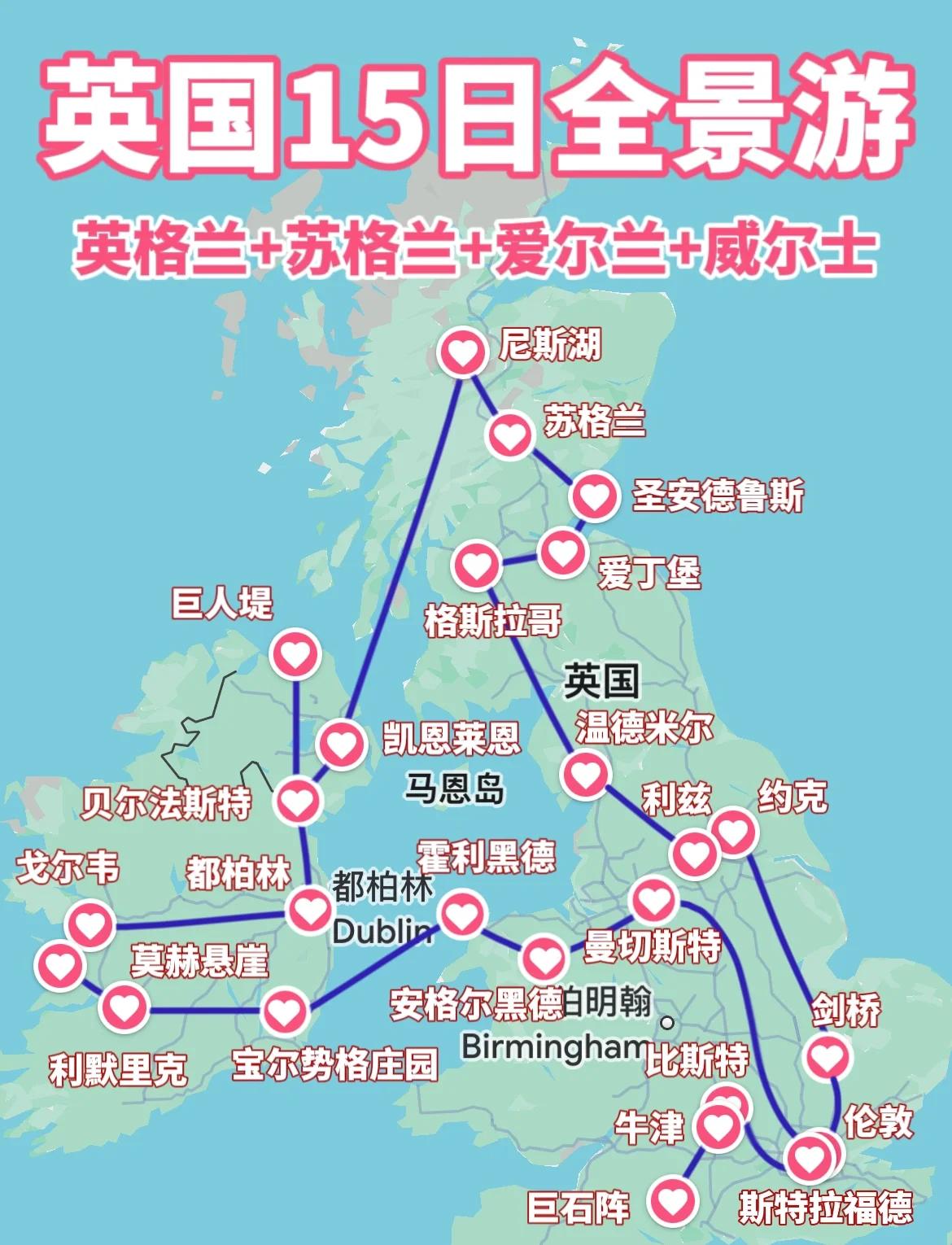 冬季英国旅游攻略-冬季英国旅游攻略路线