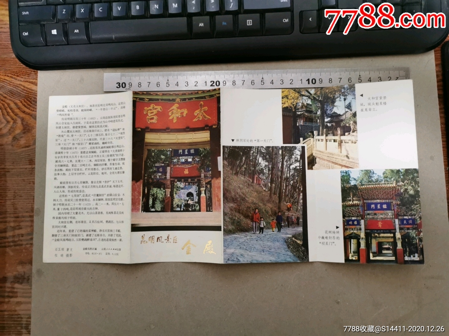 金殿门票-金殿门票怎么买划算 金殿门票-金殿门票怎么买划算