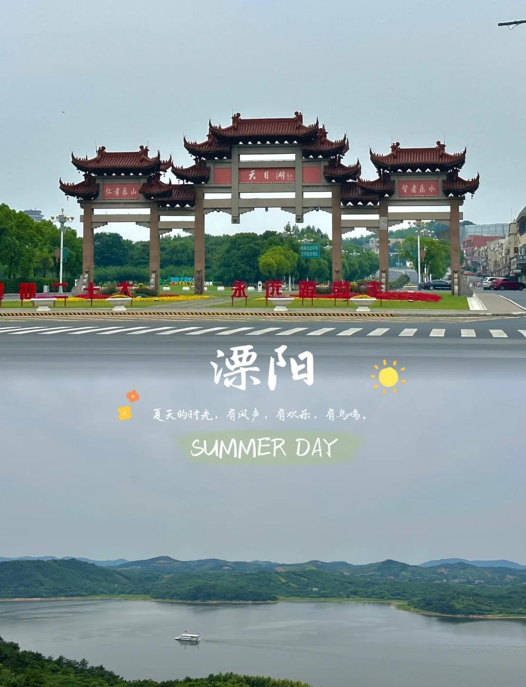 天目湖门票-天目湖门票预约官网