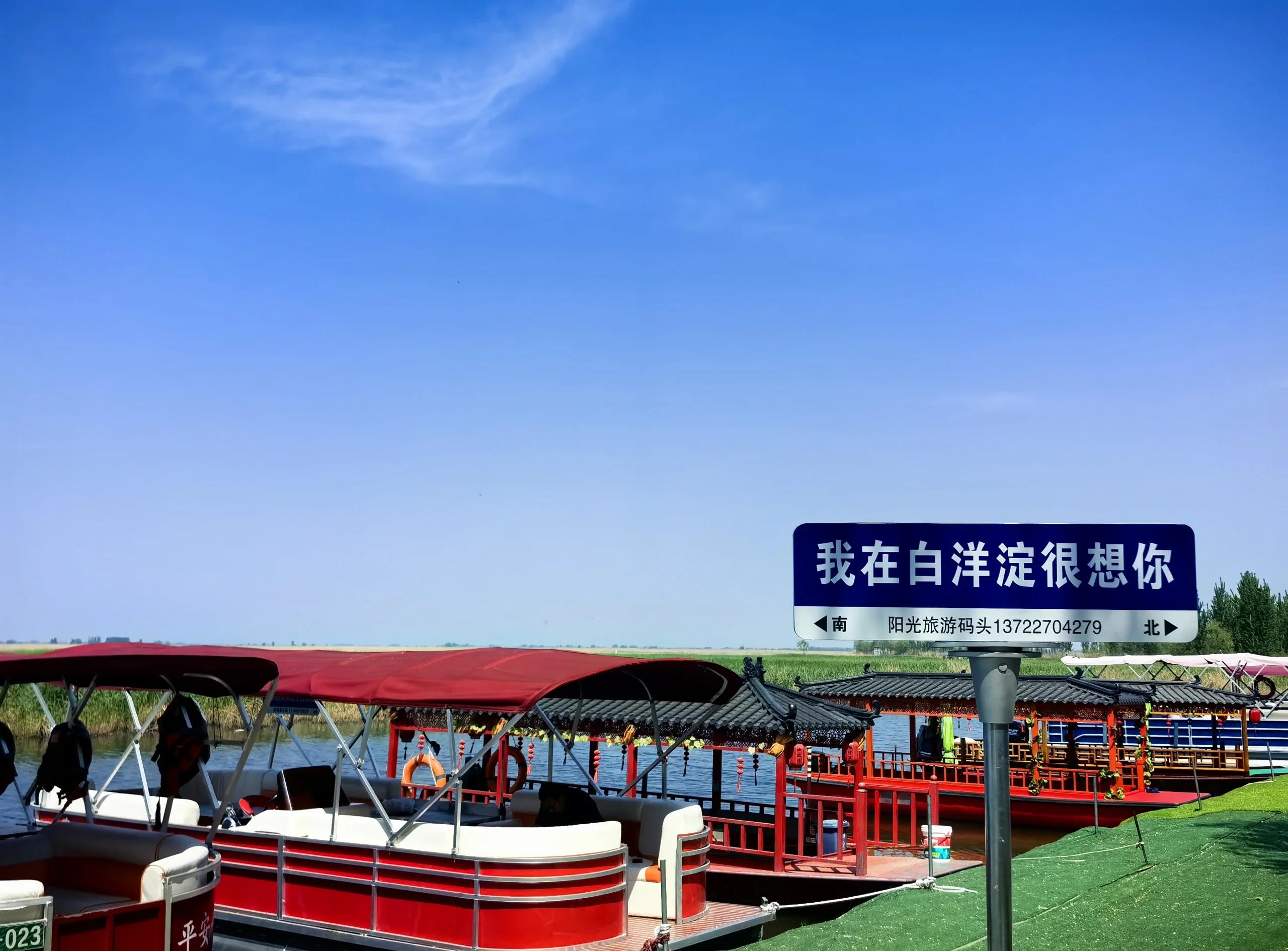 白洋淀旅游-白洋淀旅游码头 白洋淀旅游-白洋淀旅游码头