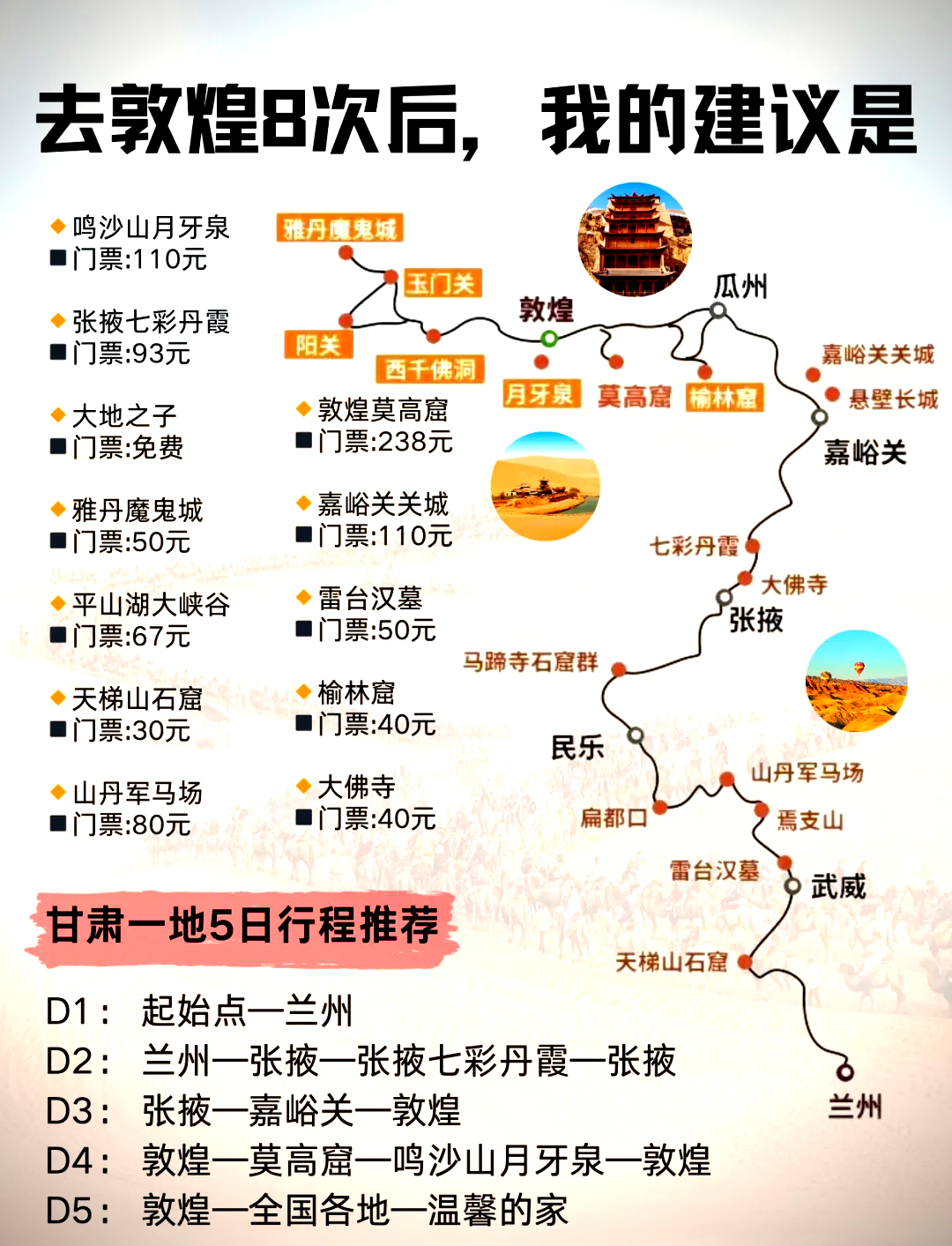 甘肃旅游地图-甘肃旅游地图全图高清版 甘肃旅游地图-甘肃旅游地图全图高清版