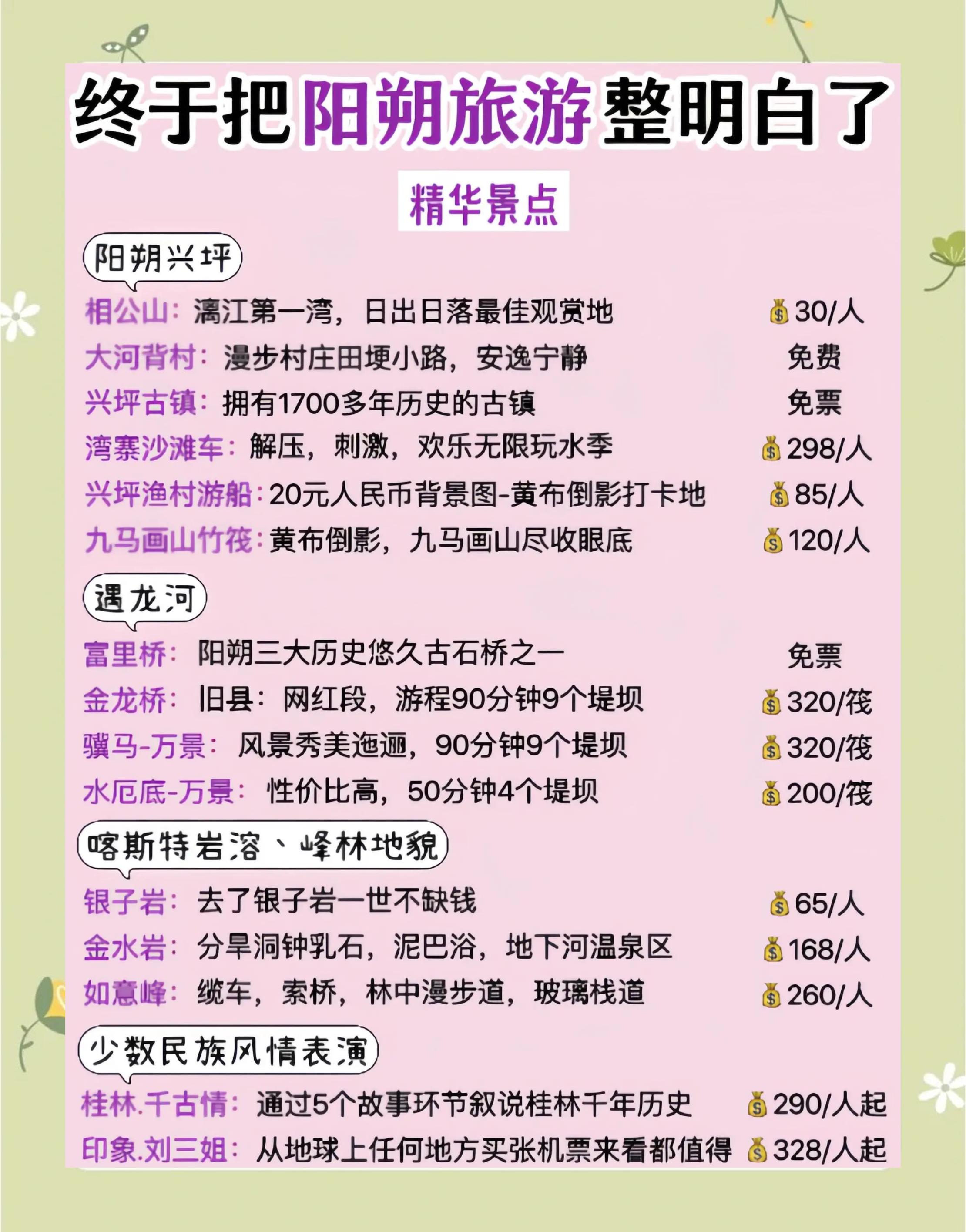 深圳到阳朔旅游-深圳到阳朔旅游路线 深圳到阳朔旅游-深圳到阳朔旅游路线