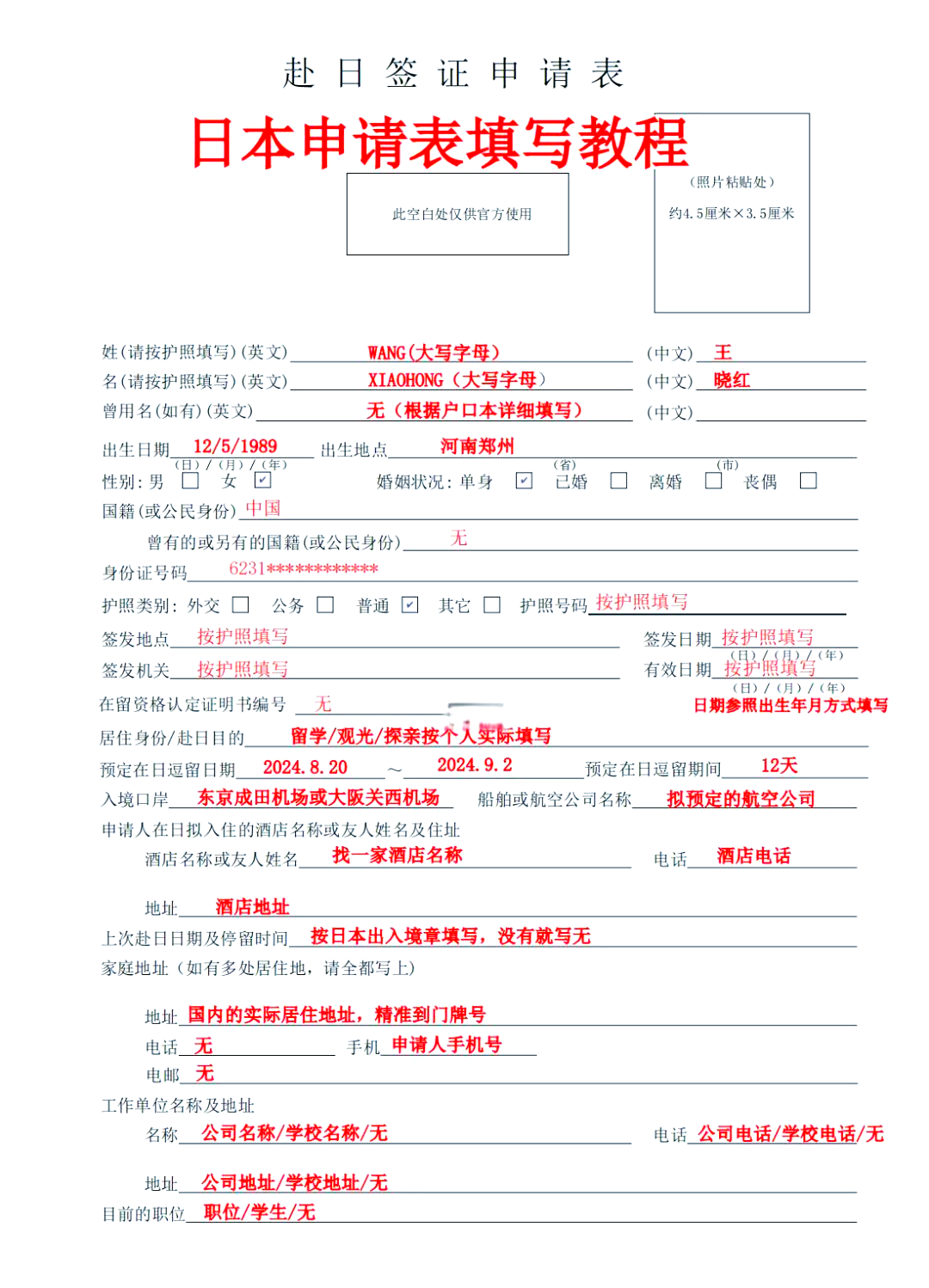 日本签证所需材料-日本签证所需材料户口本 日本签证所需材料-日本签证所需材料户口本