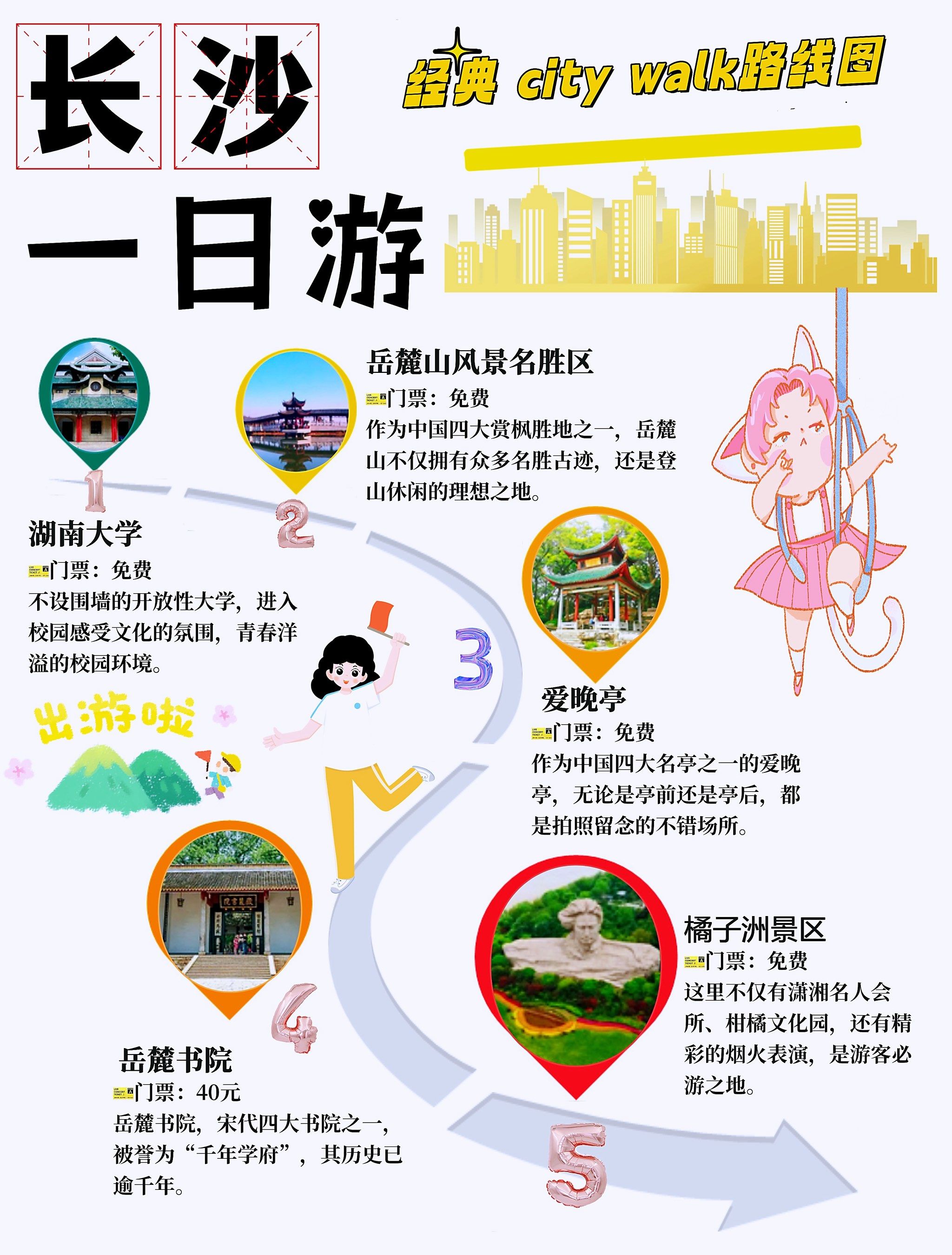 湖南旅游景点介绍-湖南有什么旅游景点