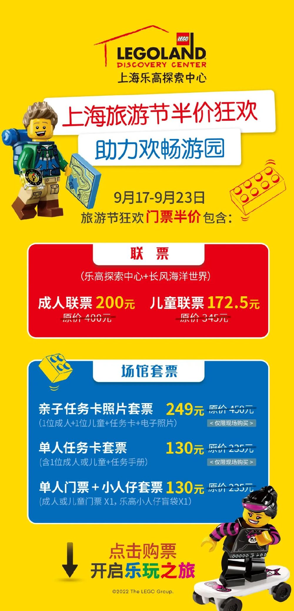 旅游节半价-旅游节半价景点上海 旅游节半价-旅游节半价景点上海