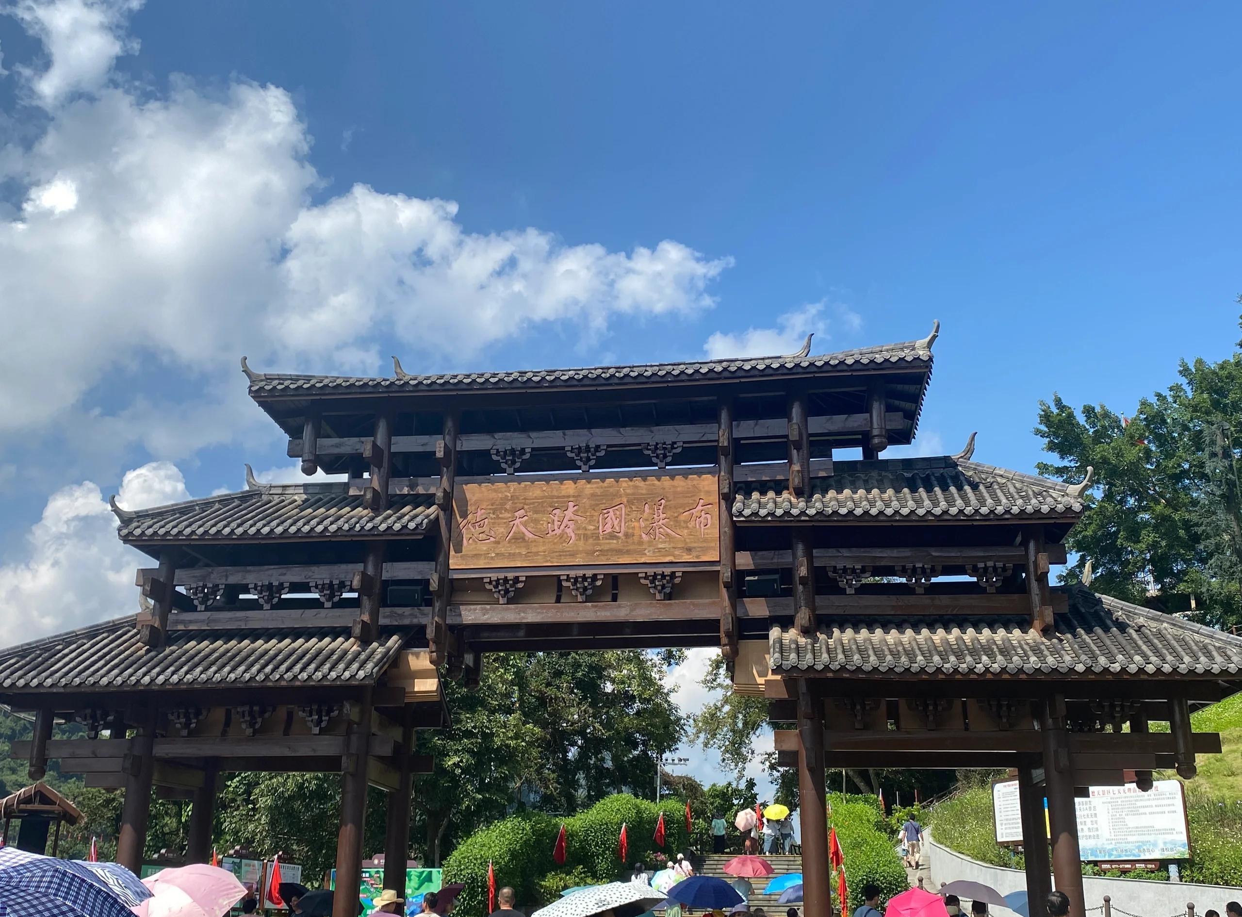 德天瀑布旅游攻略-崇左德天瀑布旅游攻略