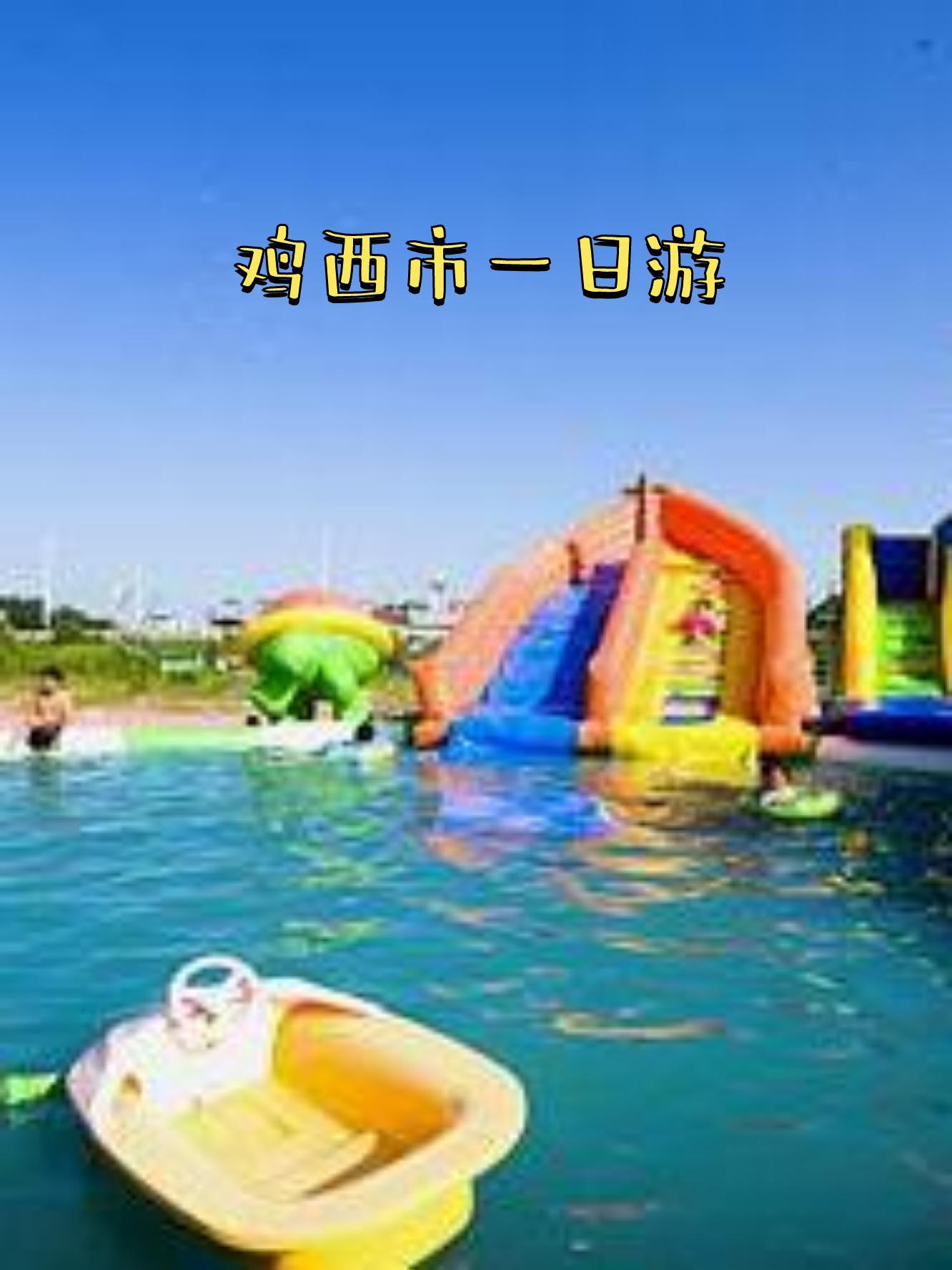 鸡西旅游-鸡西旅游规划最新消息 鸡西旅游-鸡西旅游规划最新消息