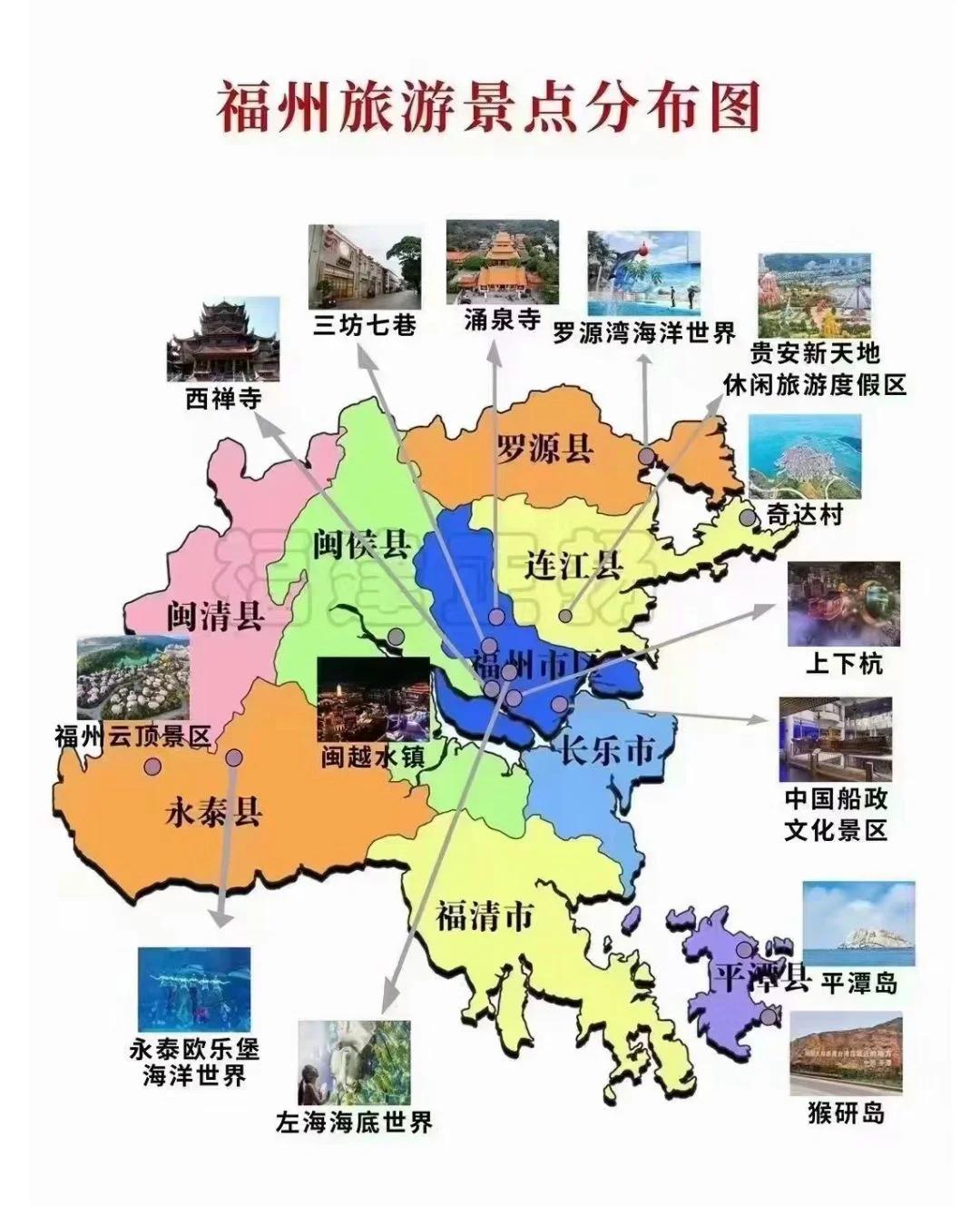 福州旅游地图-福州三日游最佳方案 福州旅游地图-福州三日游最佳方案