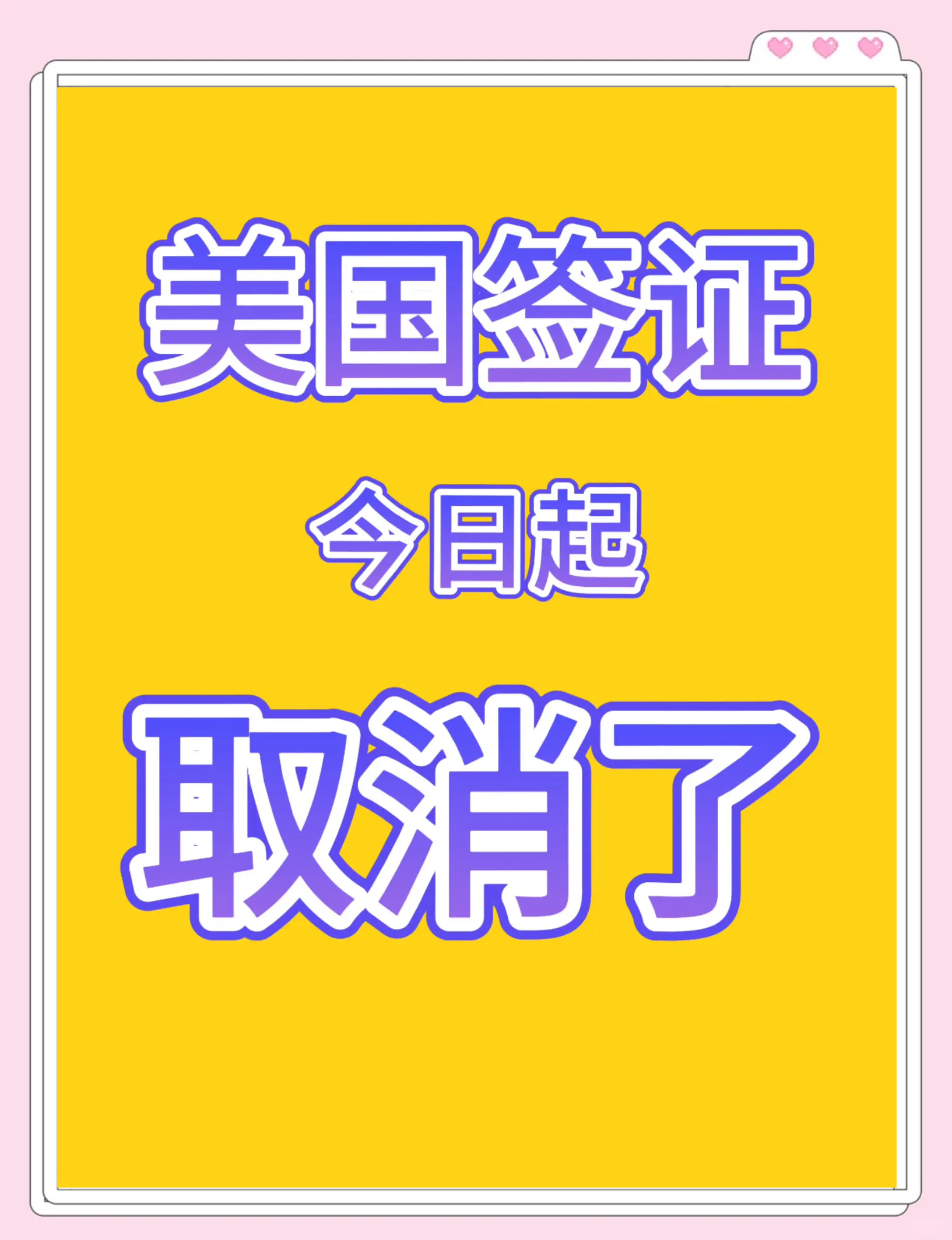 美国旅游签证-美国旅游签证可以停留多久 美国旅游签证-美国旅游签证可以停留多久
