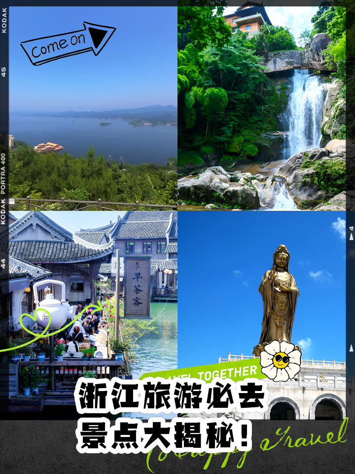 浙江有哪些旅游景点-浙江有哪些旅游景点开放了 浙江有哪些旅游景点-浙江有哪些旅游景点开放了