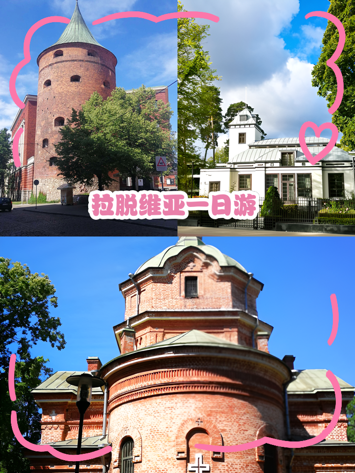 拉脱维亚旅游-拉脱维亚旅游攻略