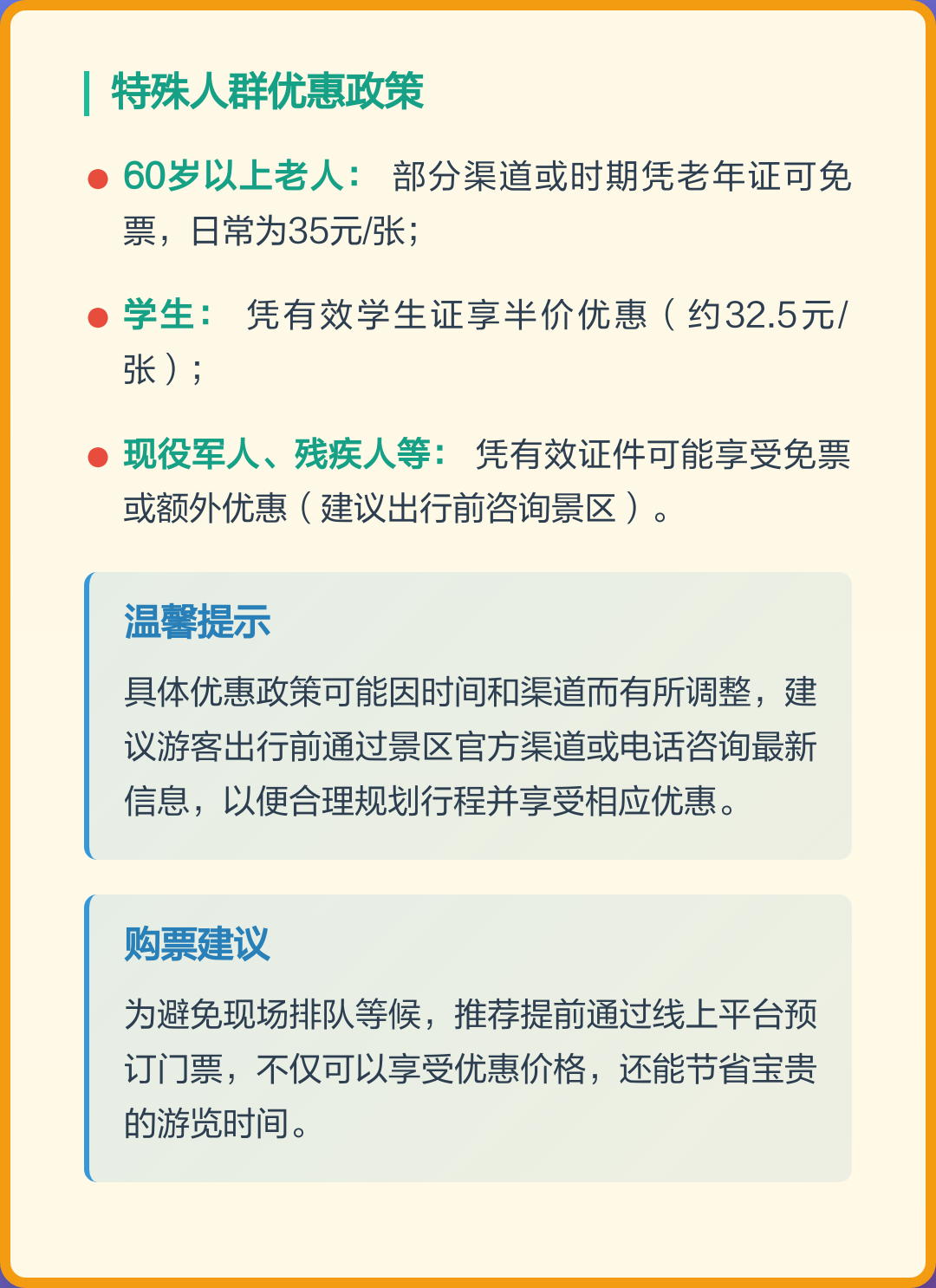 五岳寨门票-五岳寨门票优惠政策有哪些