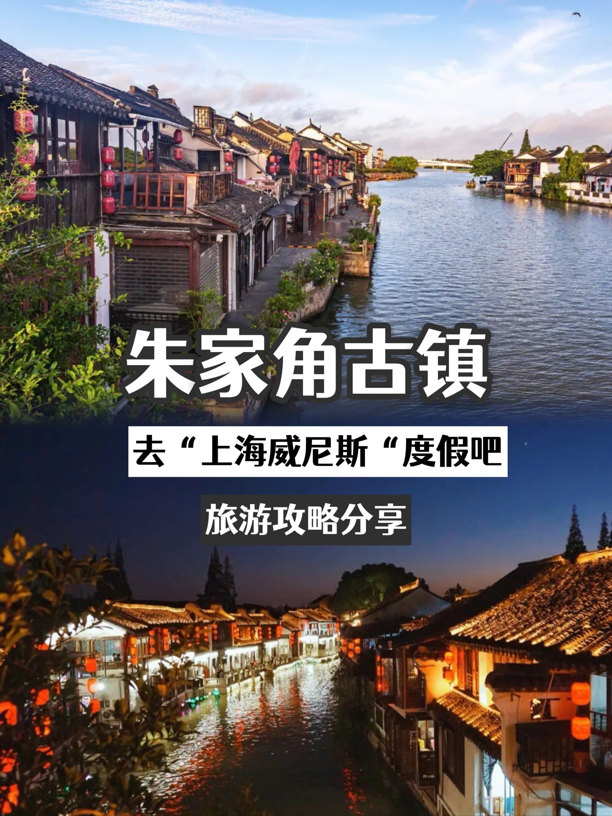 朱家角古镇旅游攻略-朱家角古镇旅游攻略地图
