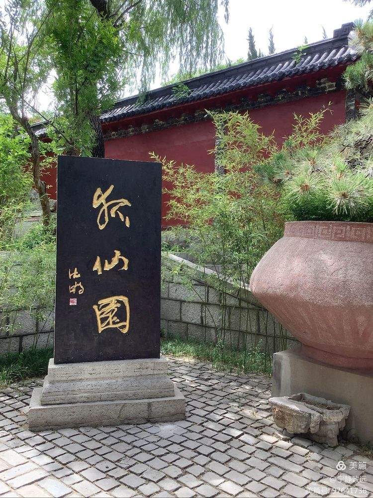 聊斋旅游区-聊斋旅游区需要预约吗