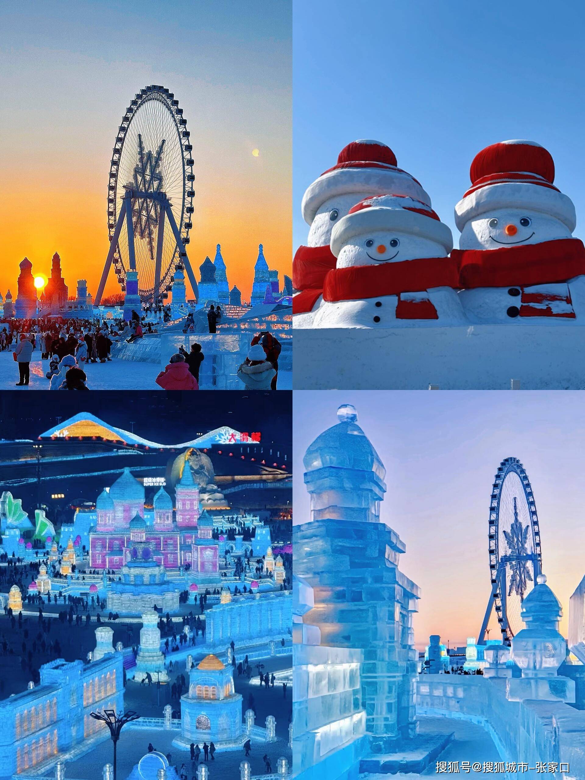 哈尔滨冰雪旅游-哈尔滨冰雪旅游攻略