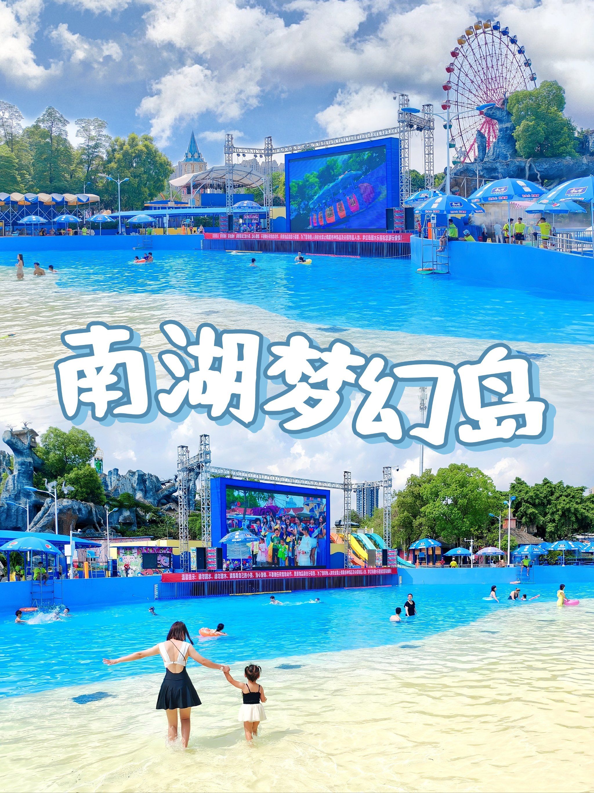 南湖梦幻岛门票-南湖梦幻岛门票攻略 南湖梦幻岛门票-南湖梦幻岛门票攻略