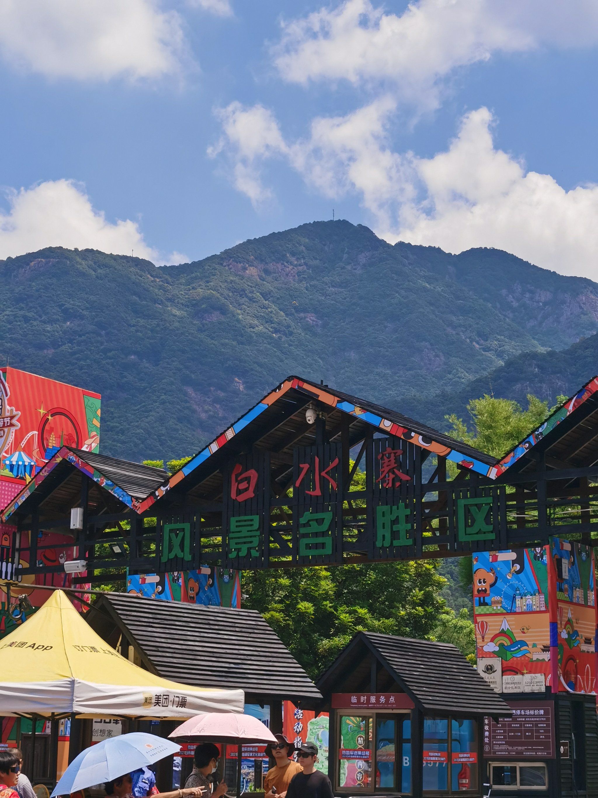 白水寨旅游攻略-广州白水寨旅游攻略 白水寨旅游攻略-广州白水寨旅游攻略