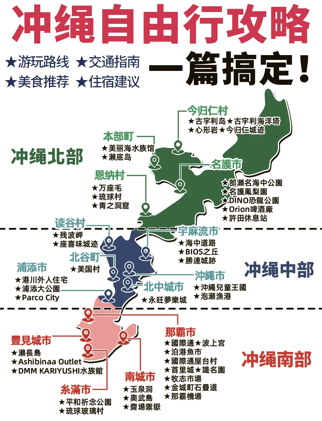 日本旅游攻略-日本旅游攻略大阪 日本旅游攻略-日本旅游攻略大阪