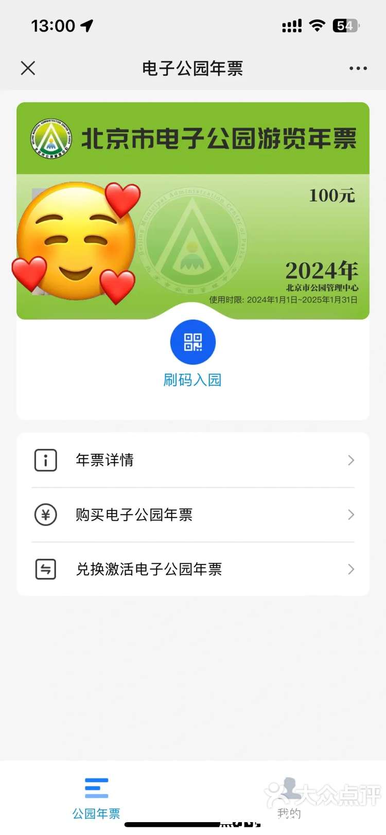 北京旅游年票-北京旅游年票有几种 北京旅游年票-北京旅游年票有几种