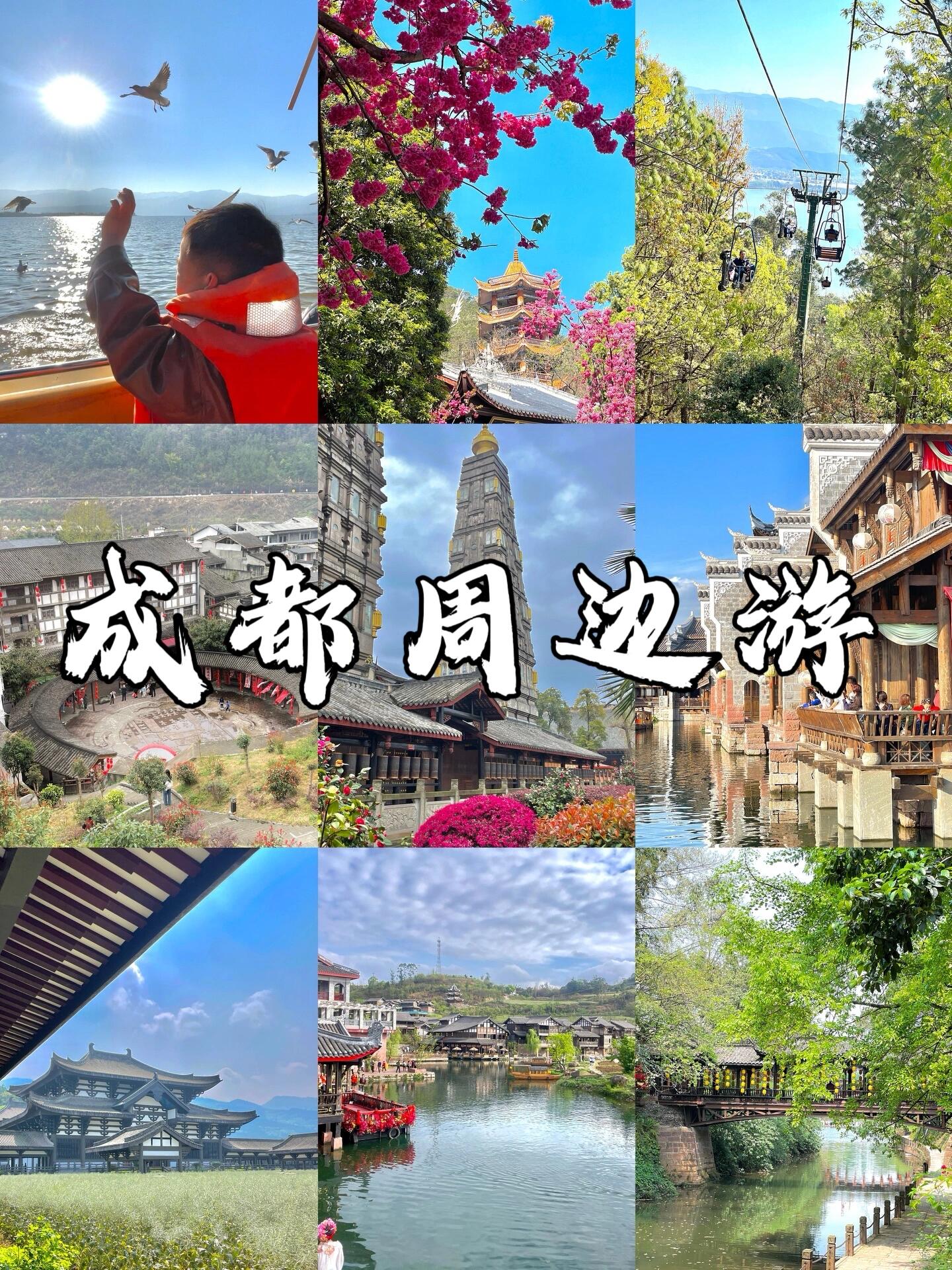 成都周边旅游-成都周边旅游景点有哪些地方 成都周边旅游-成都周边旅游景点有哪些地方