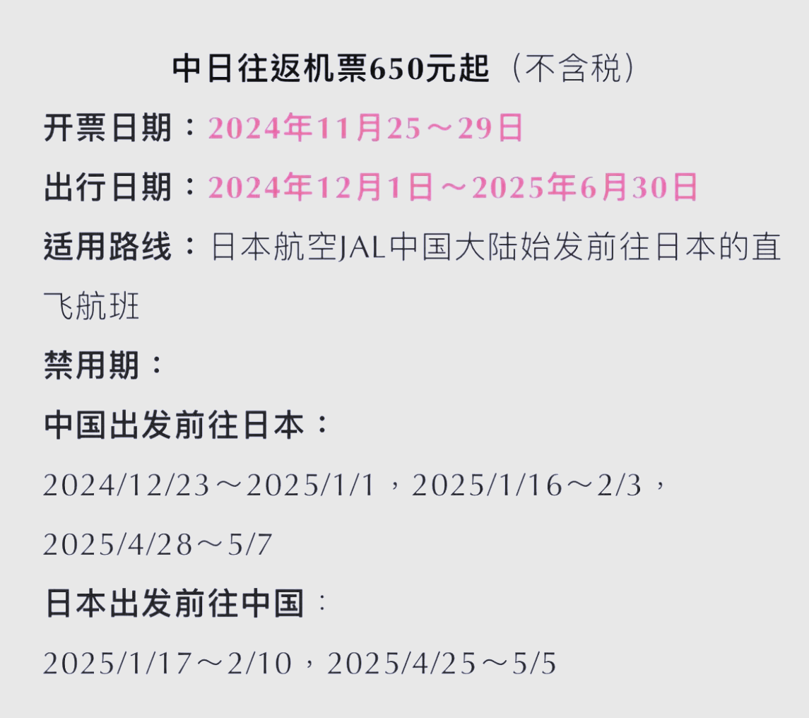 沈阳到日本机票-日本机票查询预订