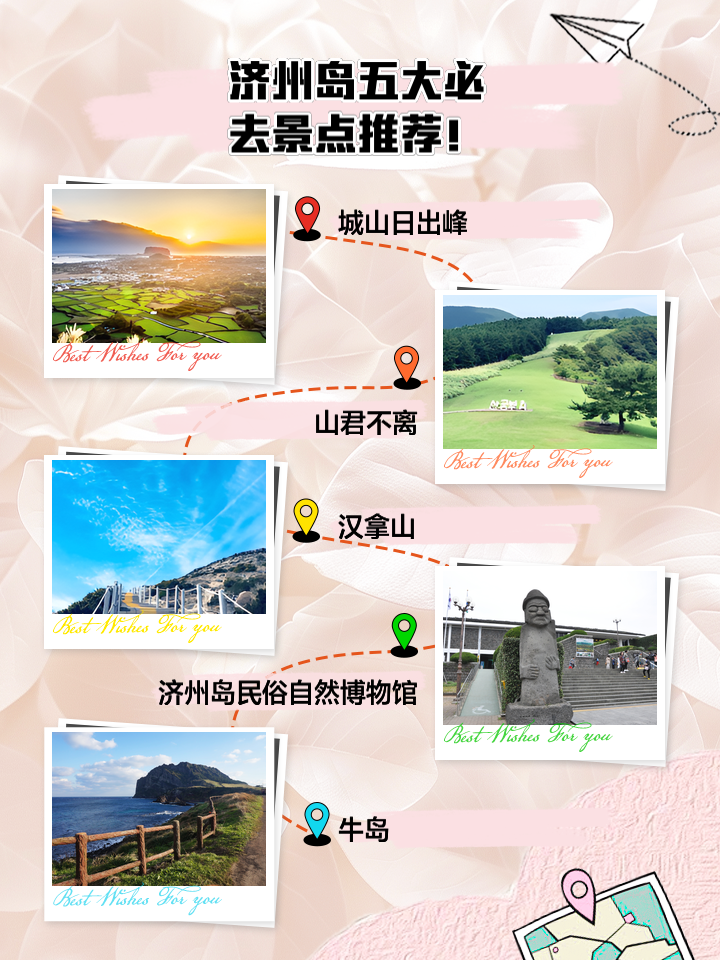 韩国旅游攻略-威海去韩国旅游攻略 韩国旅游攻略-威海去韩国旅游攻略