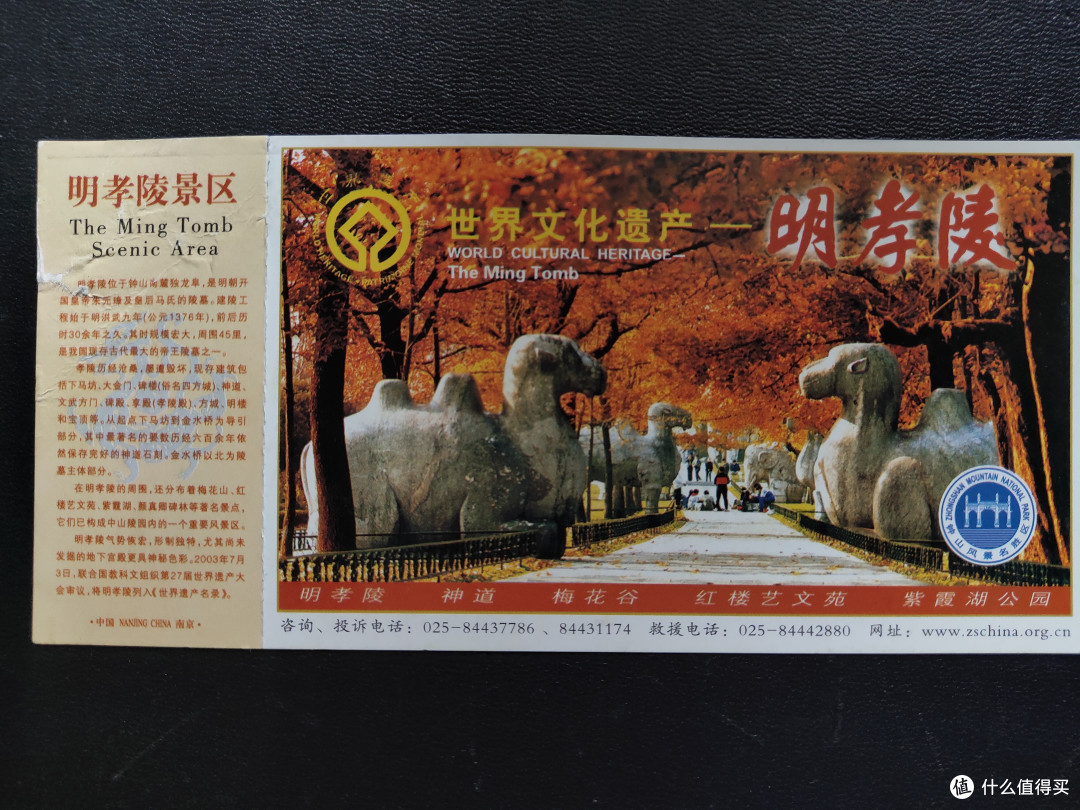 南京梅花山门票-南京梅花山门票收费标准
