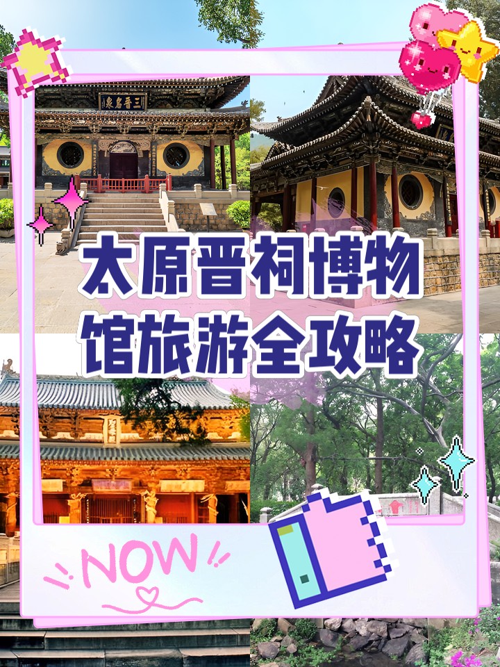 太原旅游攻略-太原旅游攻略二日游 太原旅游攻略-太原旅游攻略二日游