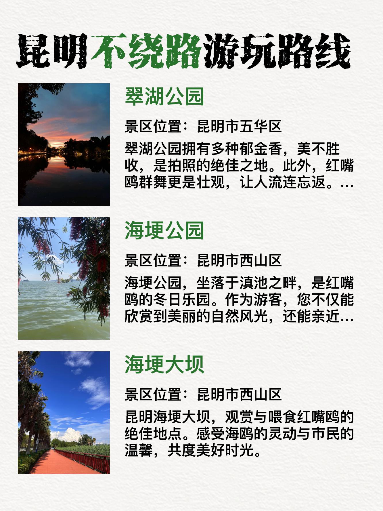 昆明旅游景点介绍-昆明旅游景点分布图地图