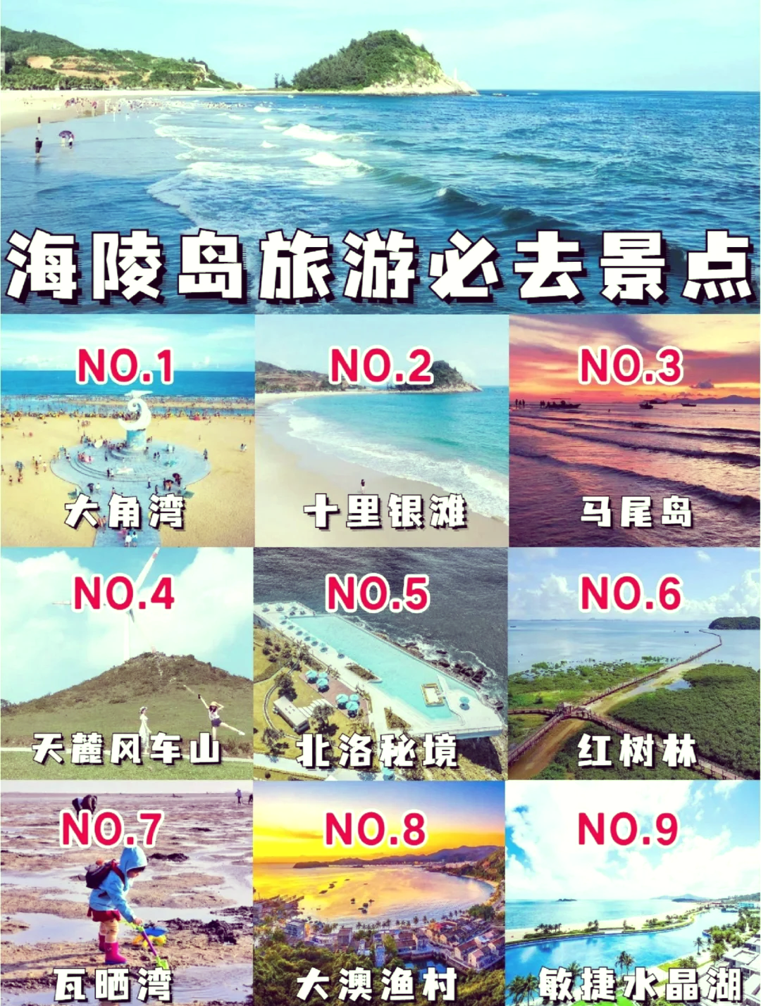 海边旅游景点排行-周边海边的旅游景点排行 海边旅游景点排行-周边海边的旅游景点排行
