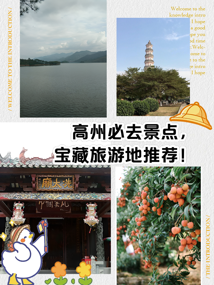 高州旅游景点大全-高州旅游景点大全介绍 高州旅游景点大全-高州旅游景点大全介绍