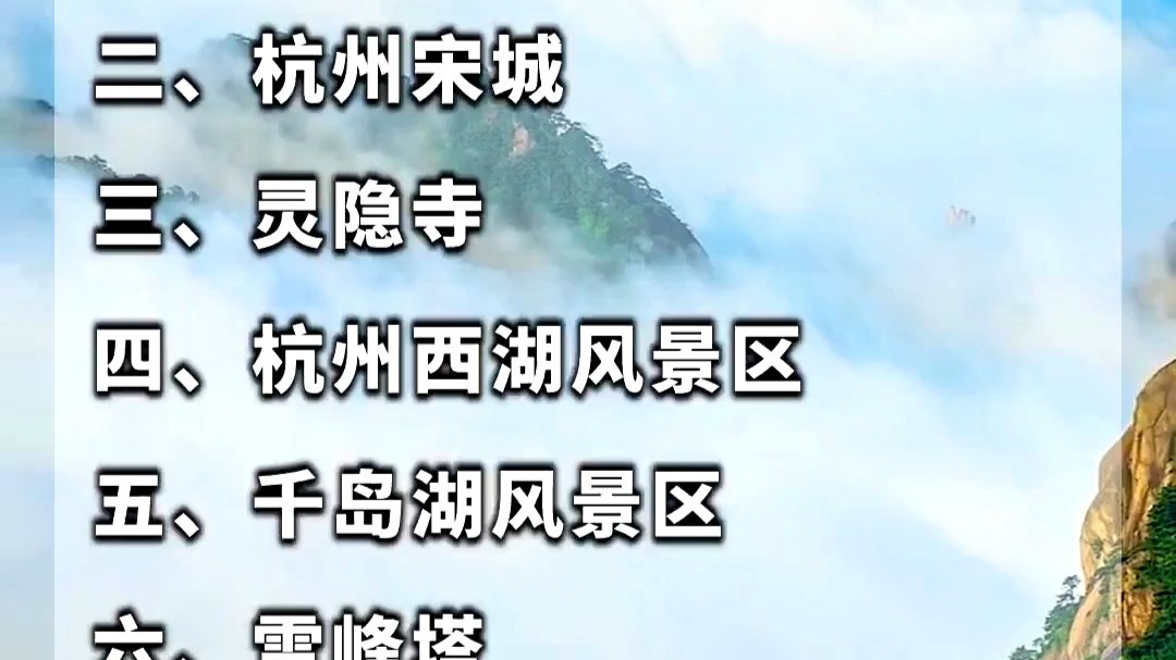 杭州旅游网-杭州旅游网红打卡景点 杭州旅游网-杭州旅游网红打卡景点