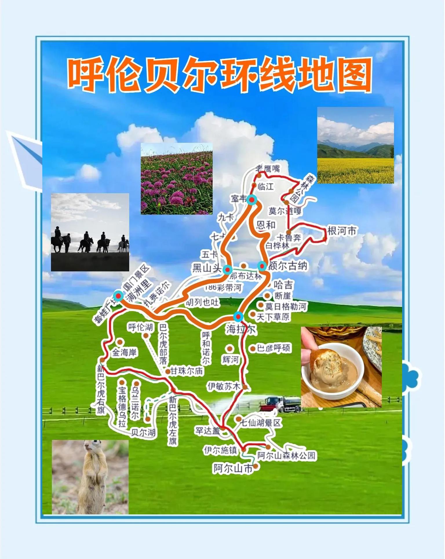 呼伦贝尔旅游地图-呼伦贝尔旅游景点线路图