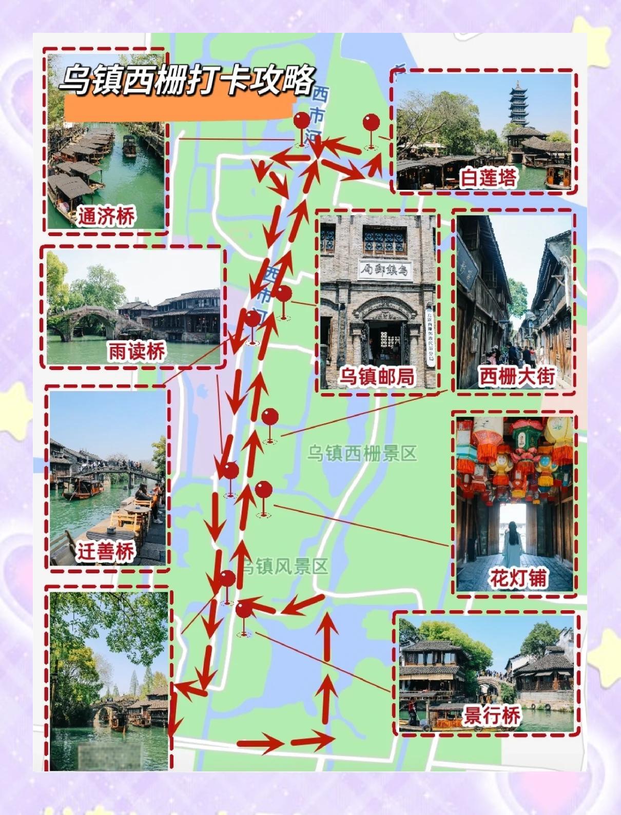 乌镇旅游地图-乌镇旅游攻略最佳线路