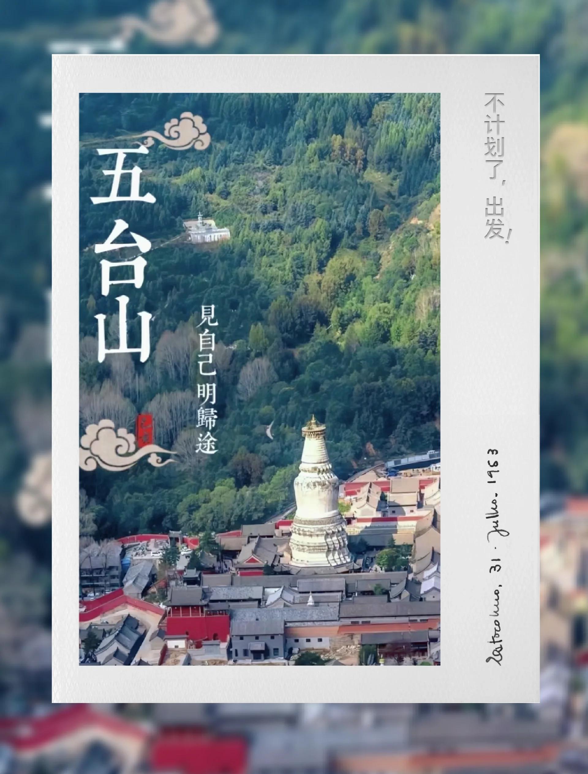 五台山门票-五台山门票网上订票官网入口