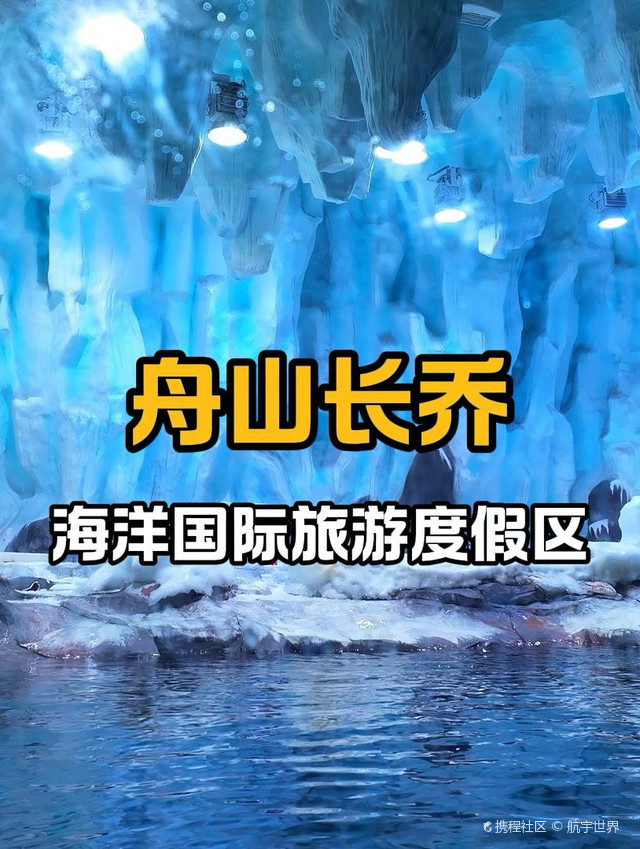 舟山旅游网-舟山旅游网络服务平台