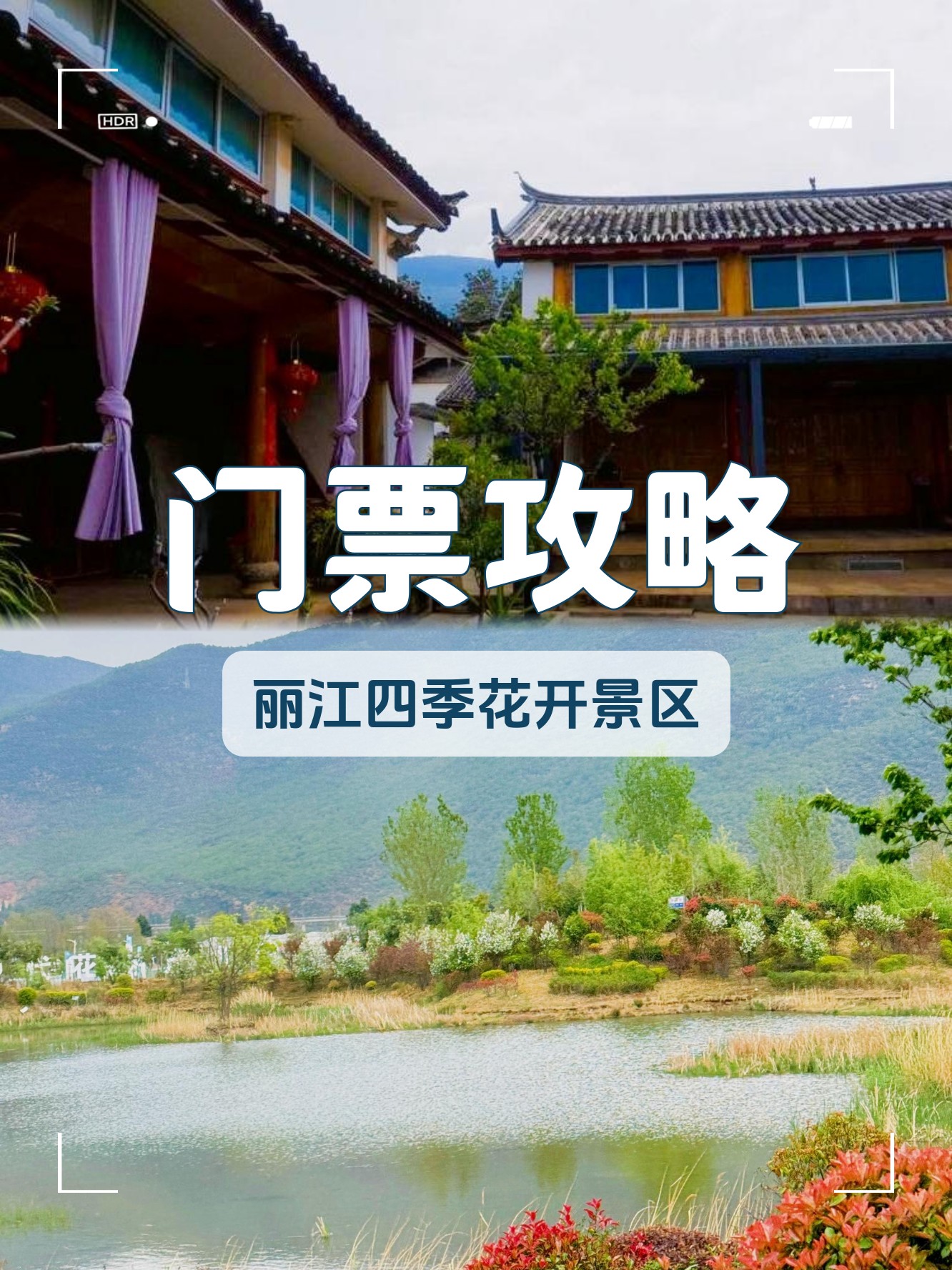 丽江门票-丽江门票多少钱一个人