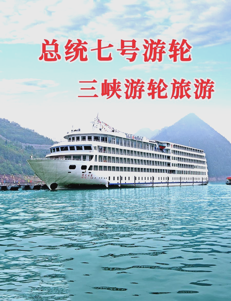 豪华游轮旅游攻略-豪华游轮旅游攻略大全 豪华游轮旅游攻略-豪华游轮旅游攻略大全