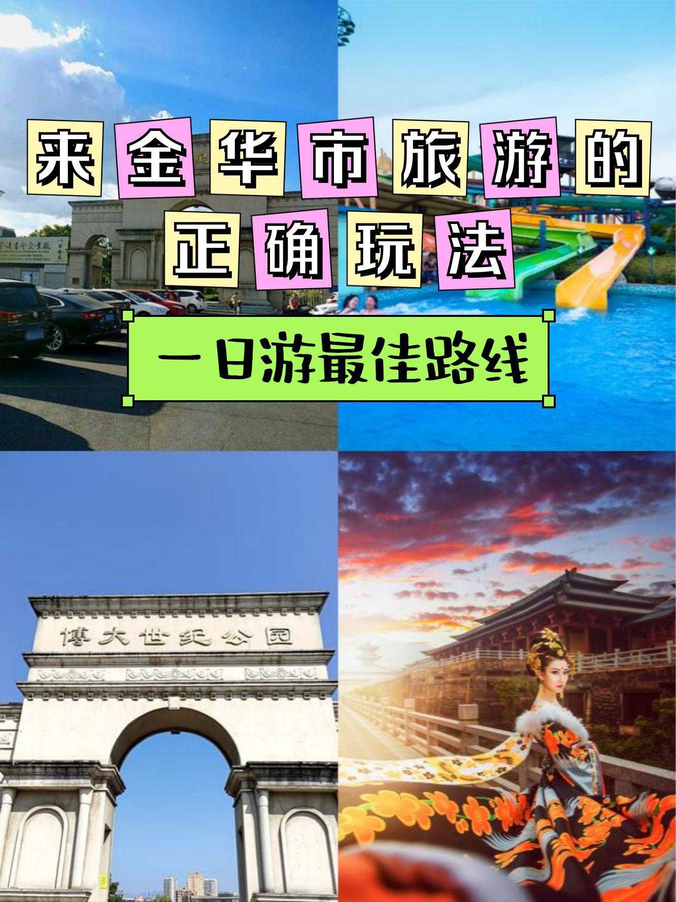 横店旅游攻略-横店旅游攻略三日游