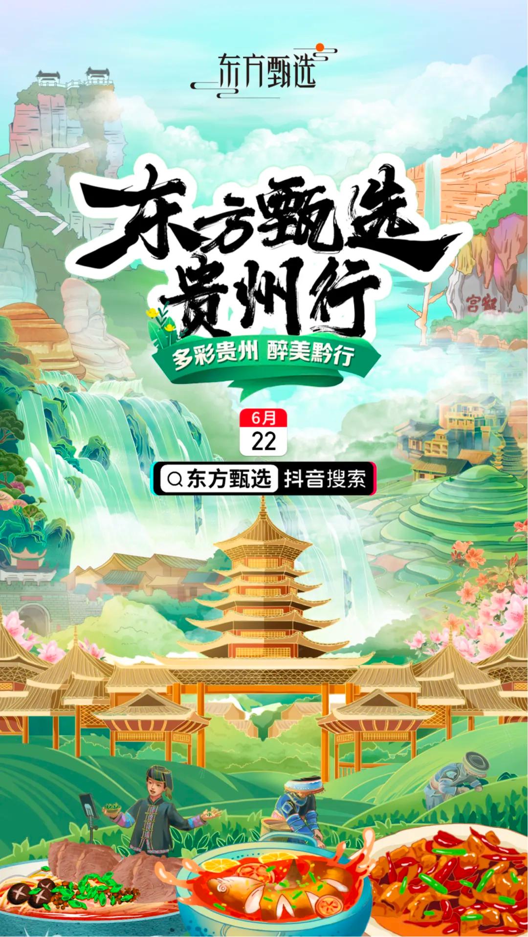 贵州旅游资讯-贵州旅游门户网站 贵州旅游资讯-贵州旅游门户网站