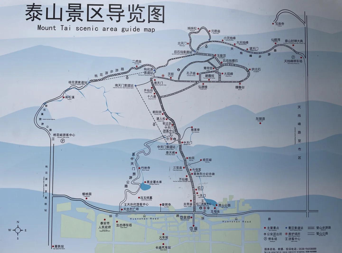 泰山旅游攻略-泰山旅游攻略自驾游路线 泰山旅游攻略-泰山旅游攻略自驾游路线