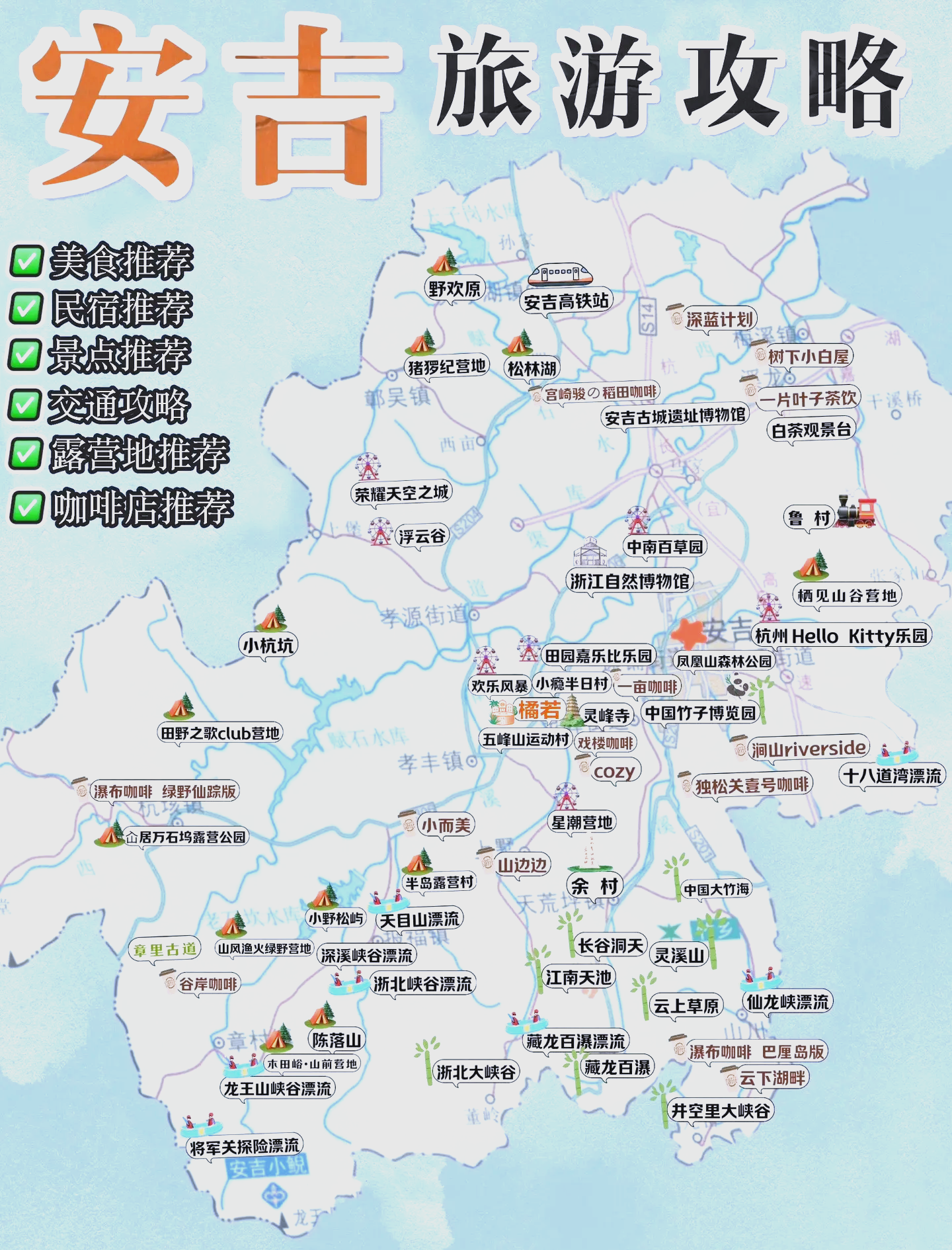 安吉旅游攻略-安吉旅游攻略自驾游最佳路线推荐 安吉旅游攻略-安吉旅游攻略自驾游最佳路线推荐
