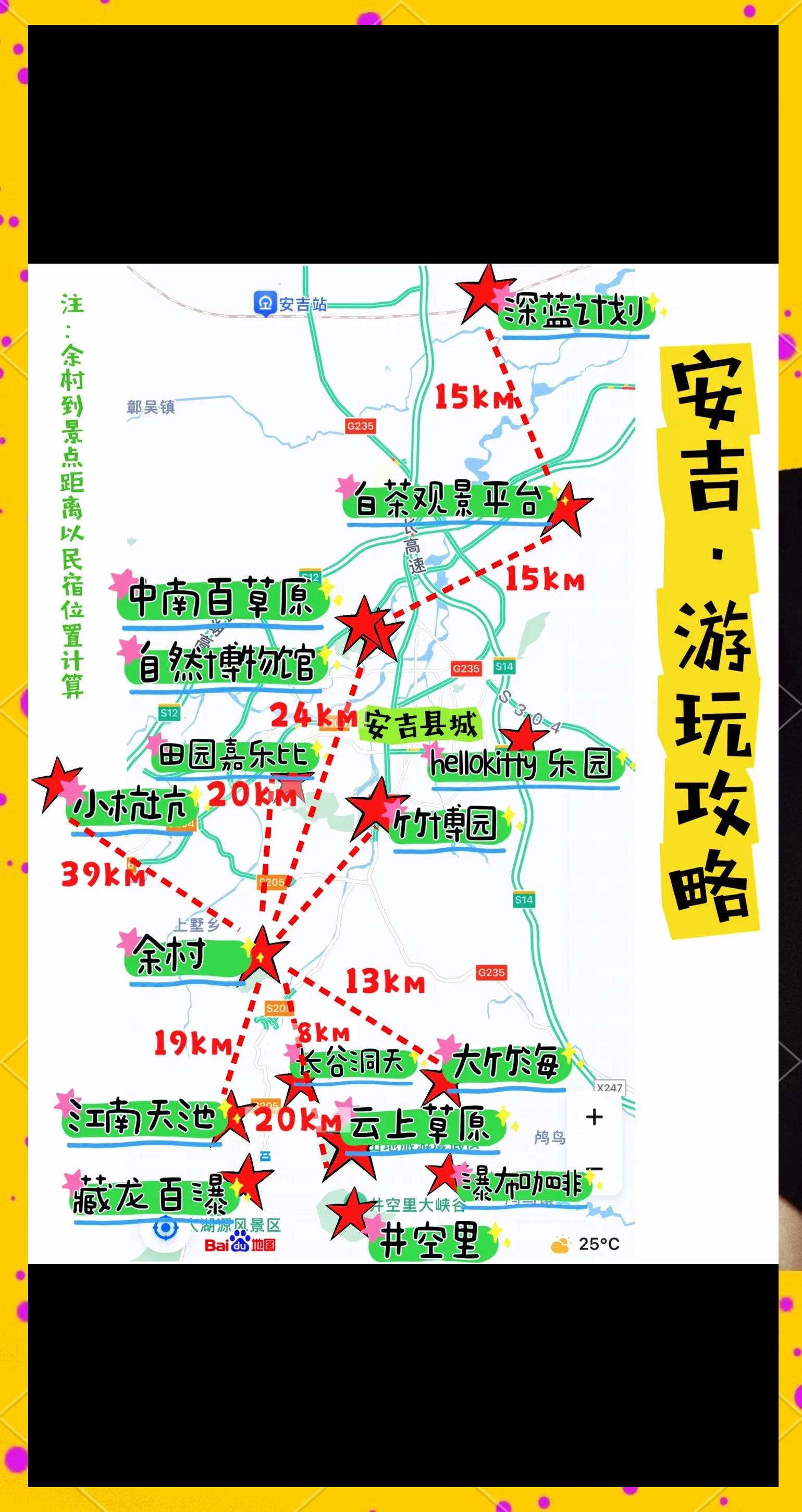 安吉旅游攻略-安吉旅游攻略自驾游最佳路线推荐 安吉旅游攻略-安吉旅游攻略自驾游最佳路线推荐