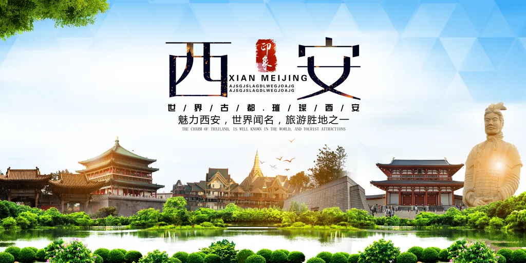 西安旅游网-西安旅游网官网 西安旅游网-西安旅游网官网