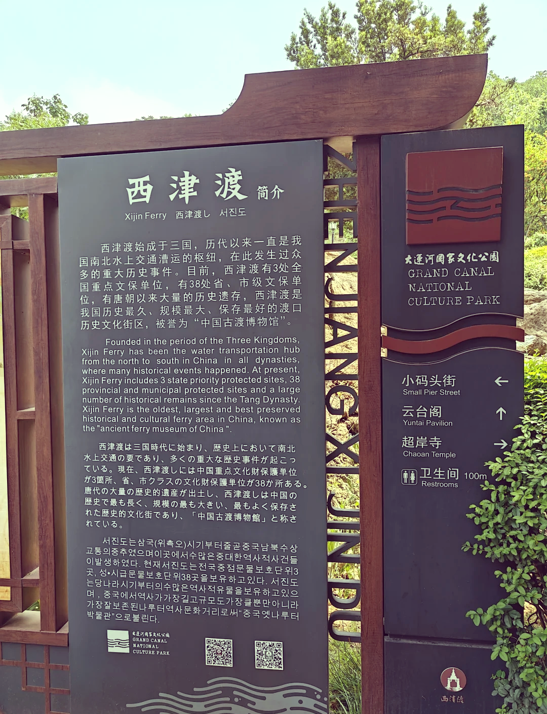 镇江旅游攻略-镇江旅游攻略必去景点