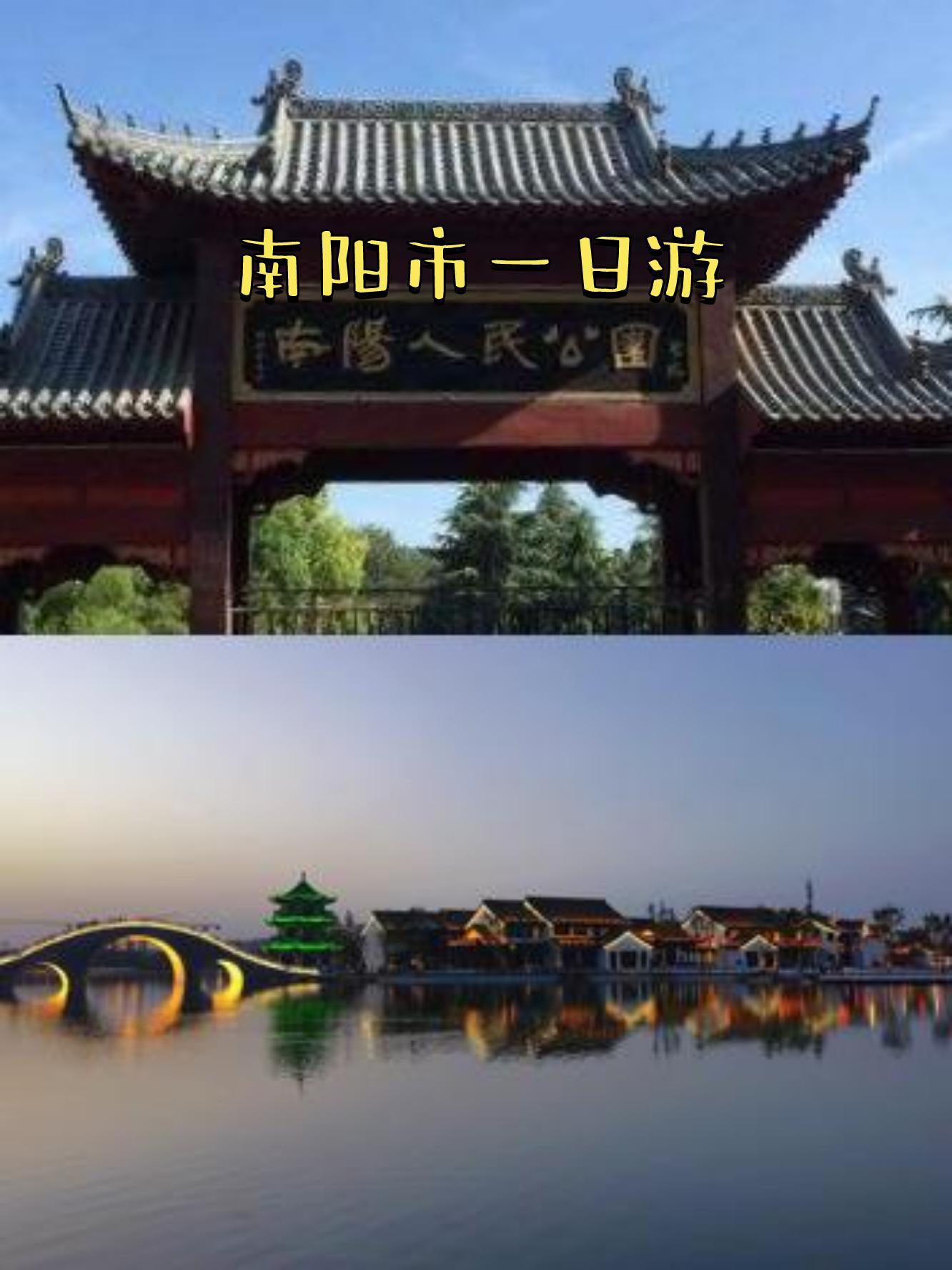 南阳旅游景点-南阳旅游景点有哪些好玩的地方 南阳旅游景点-南阳旅游景点有哪些好玩的地方